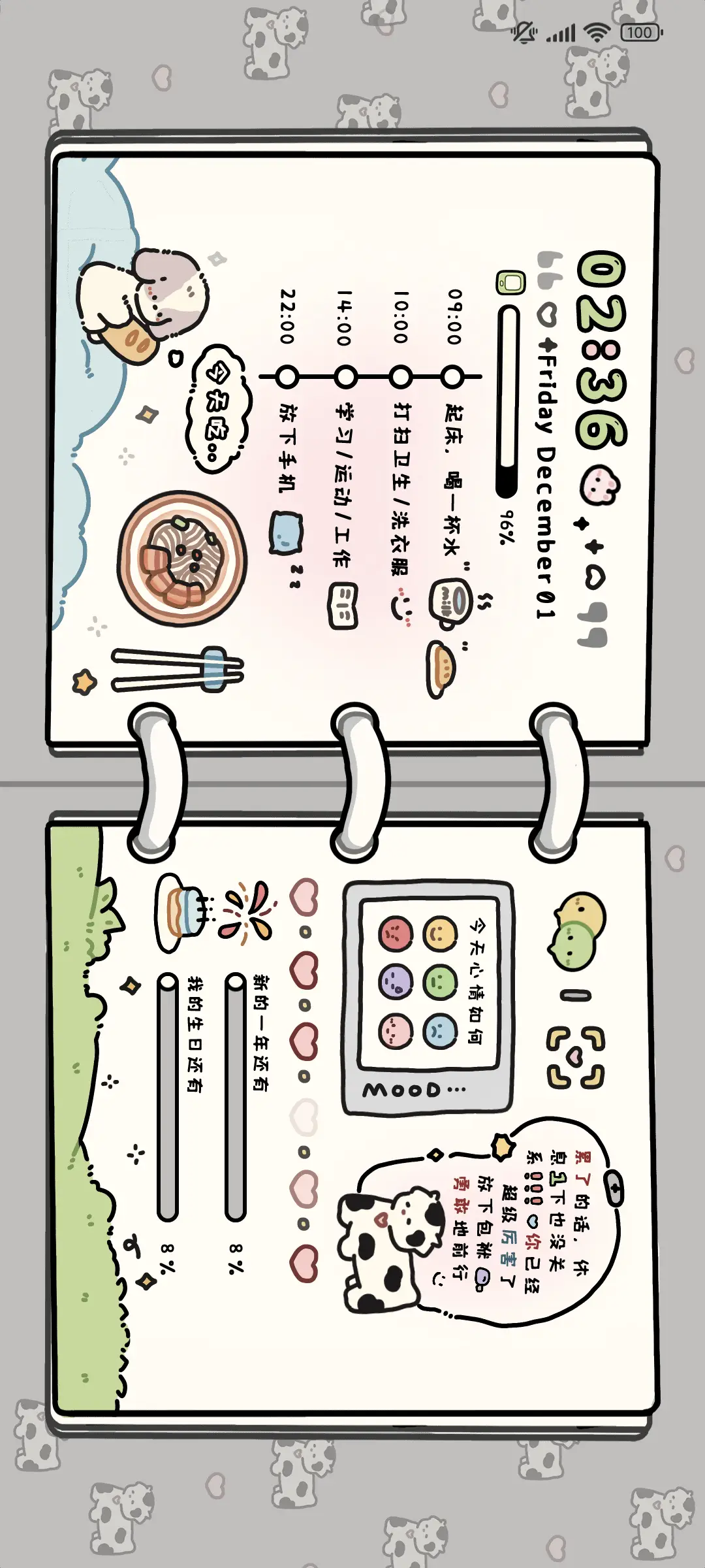 手账可爱日记 - Screenshot 1