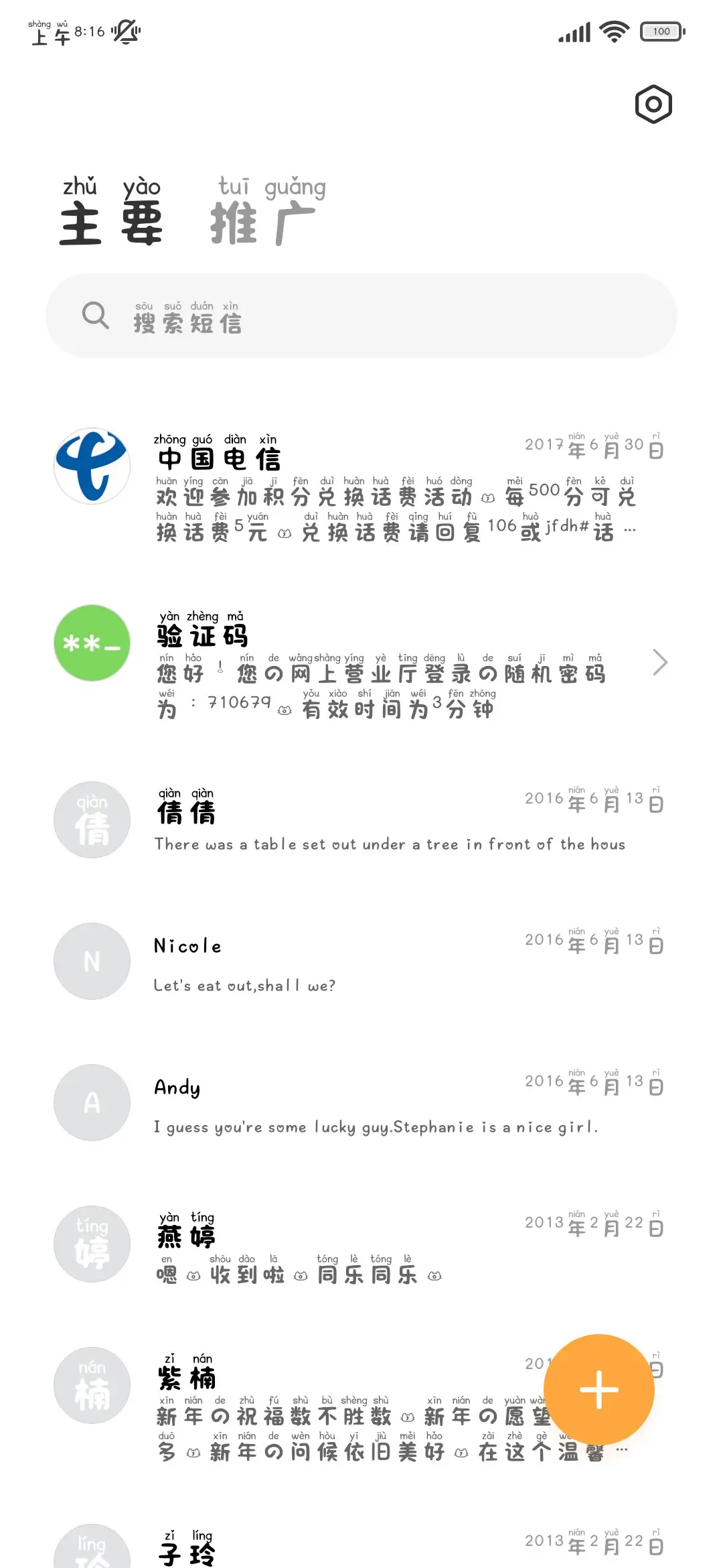 你好啊我的漂亮小猫 - Screenshot 3