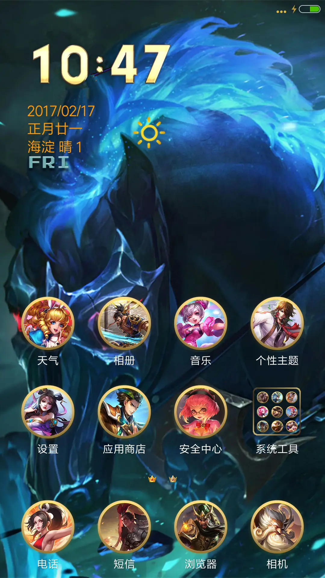 王者荣耀关羽 - Screenshot 2