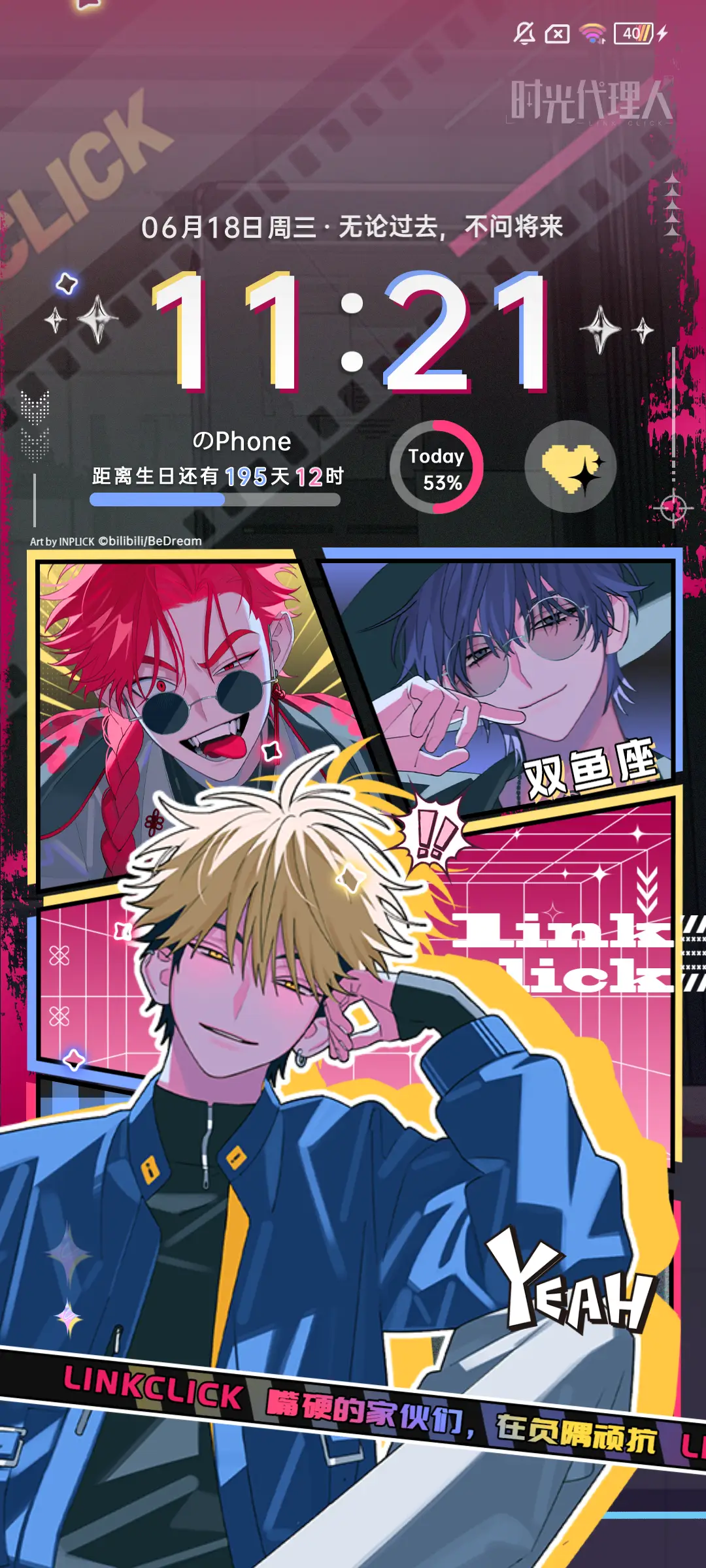 时光代理人炽热宫殿 - Screenshot 5