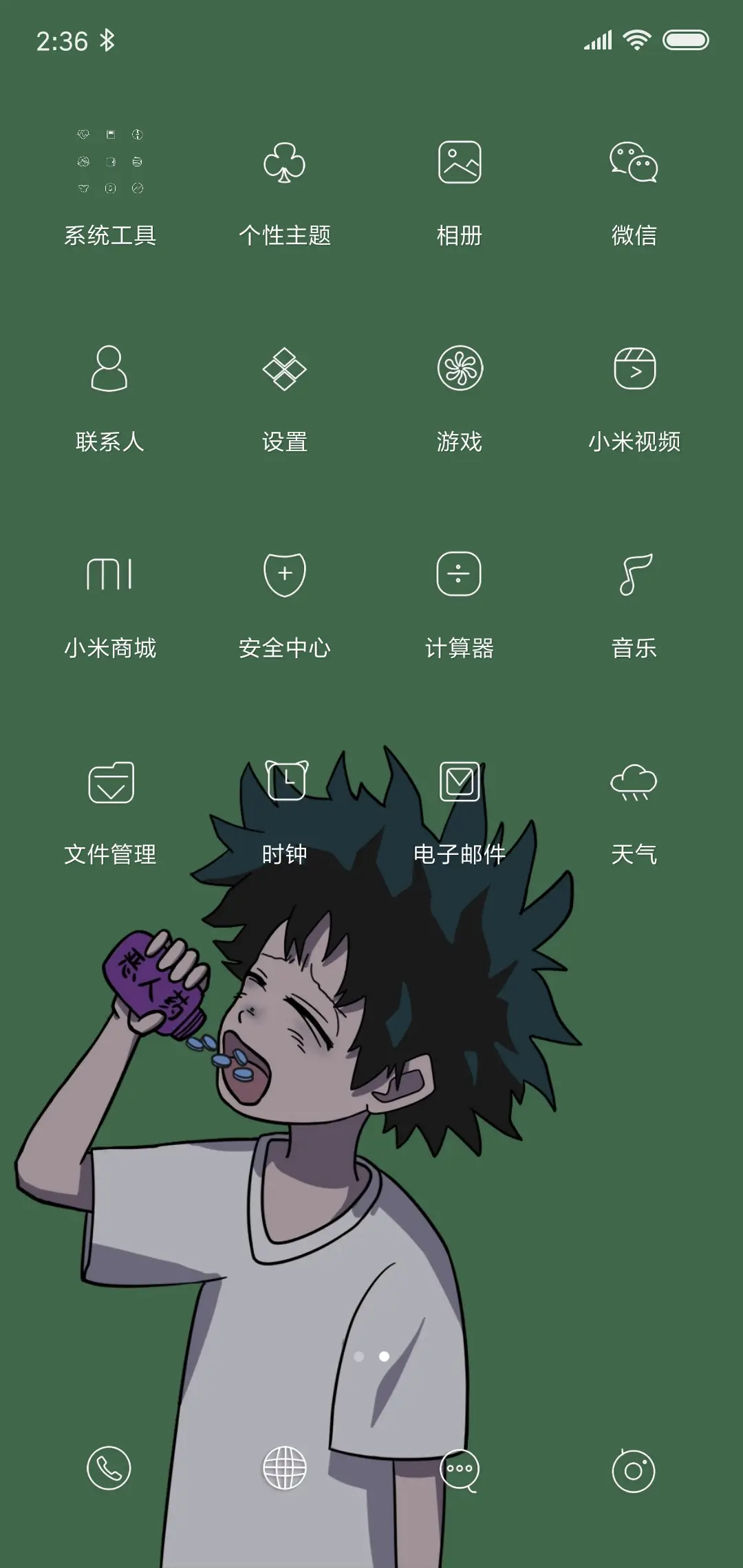 做个恶人 - Screenshot 3