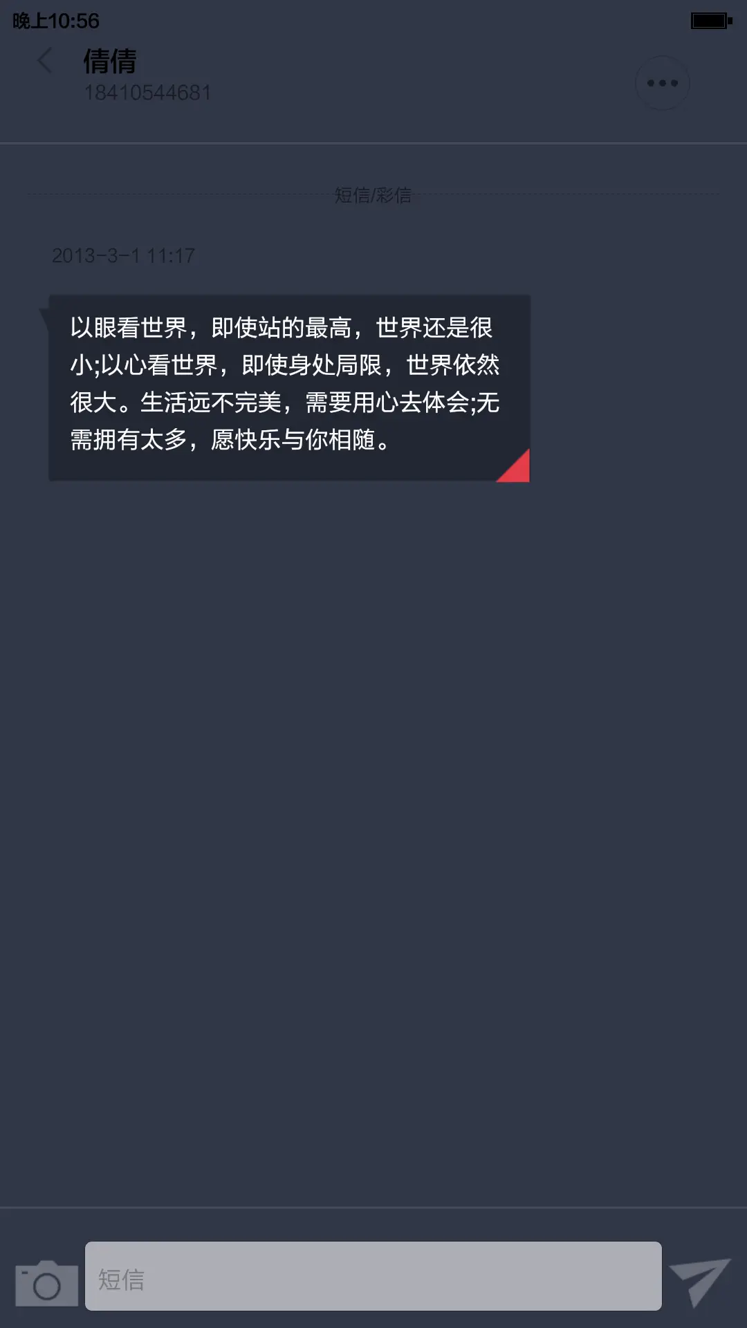 win10酷黑版 - Screenshot 11