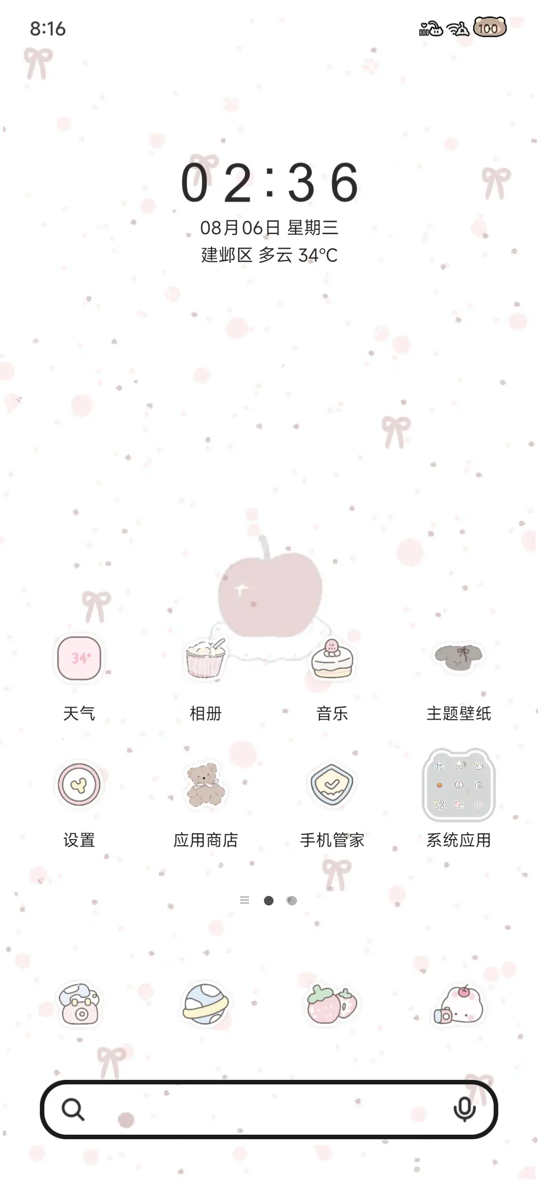 Pro 红樱桃复古玩偶 - Screenshot 3