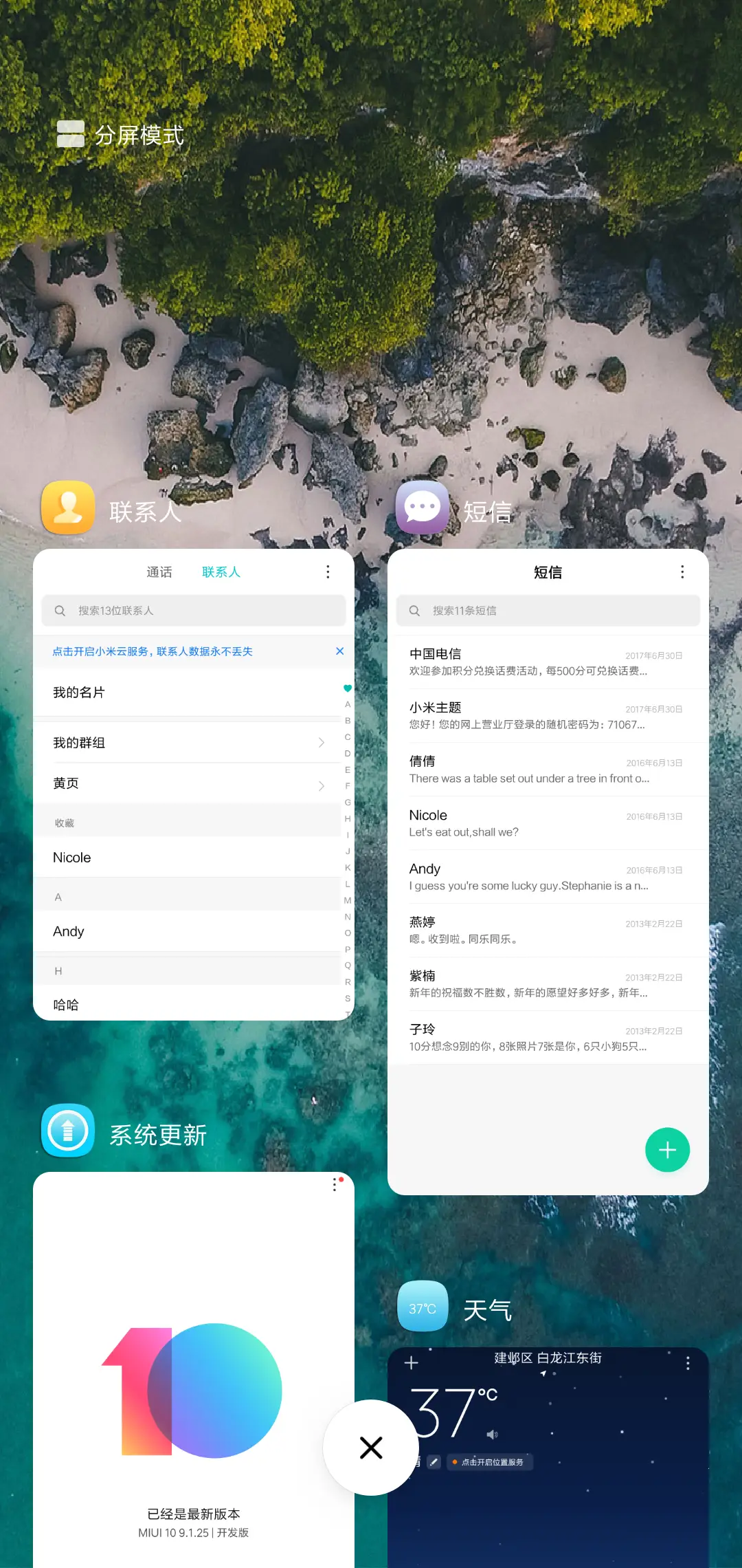 清新森绿 - Screenshot 4