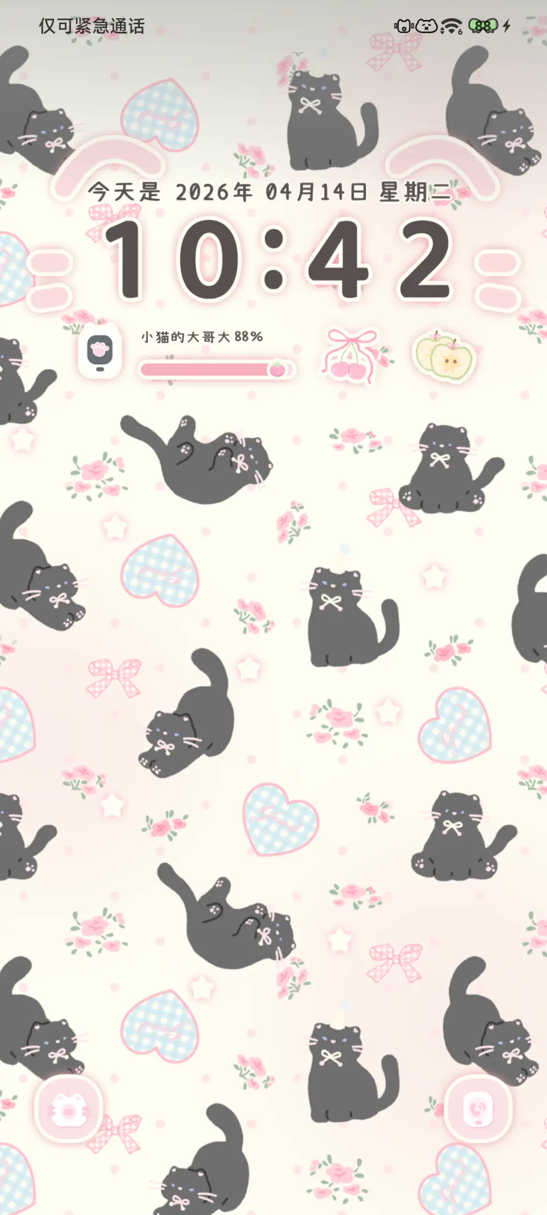 草莓奶油小猫 - Screenshot 6