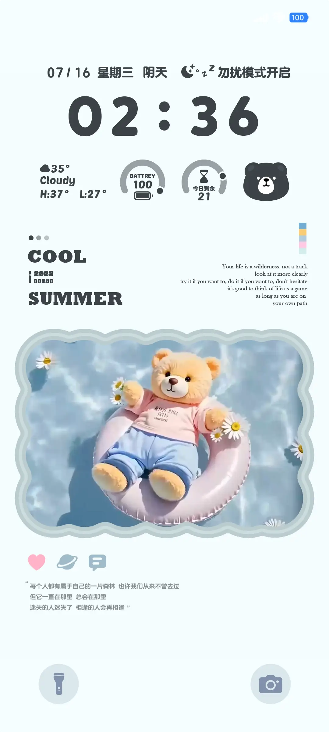 小熊的夏日漫游