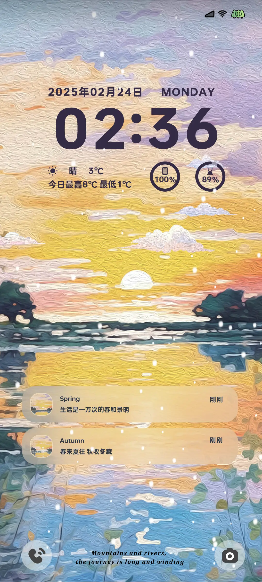 夕阳如歌  - Screenshot 2
