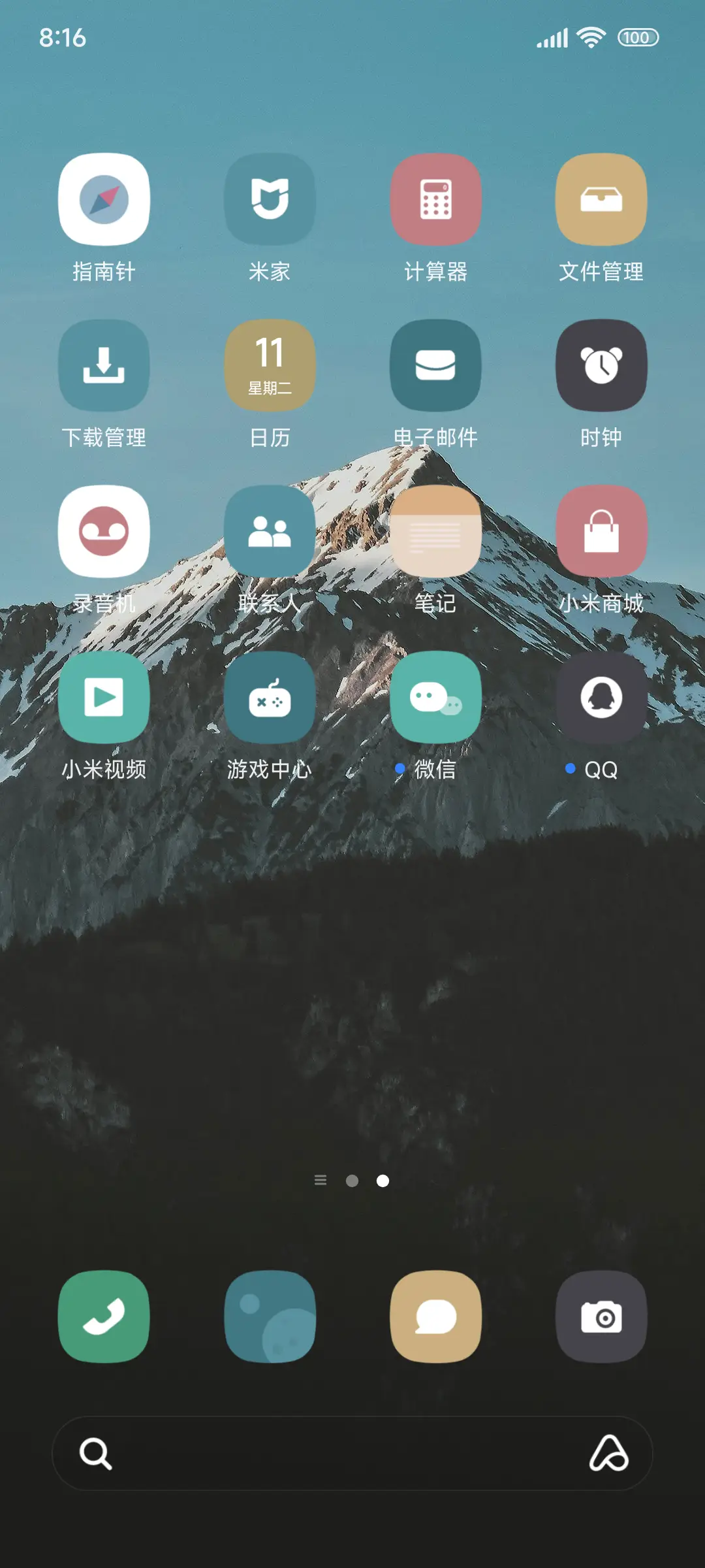 景深雪山 - Screenshot 3
