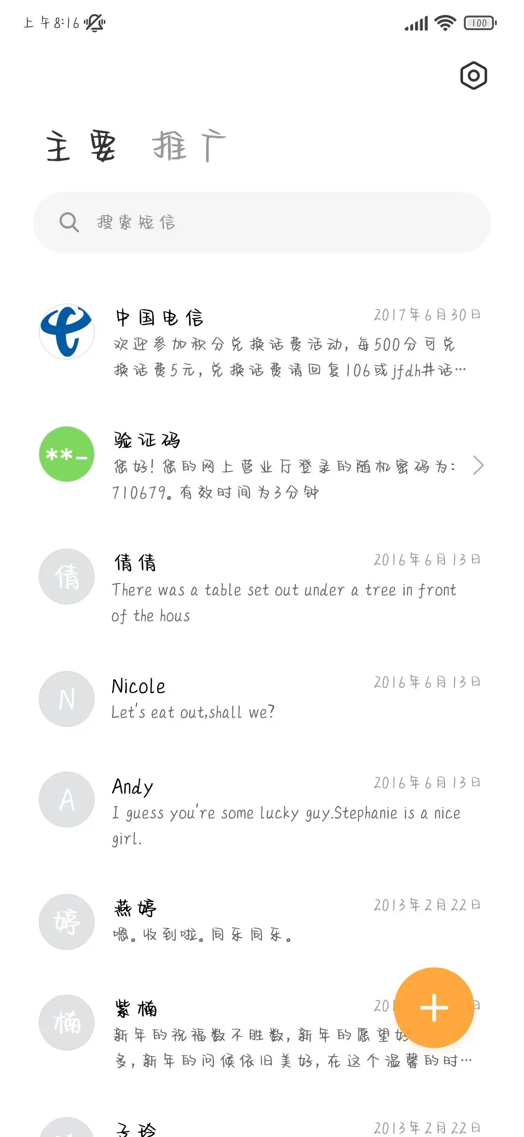 在北方大雪纷飞 - Screenshot 3