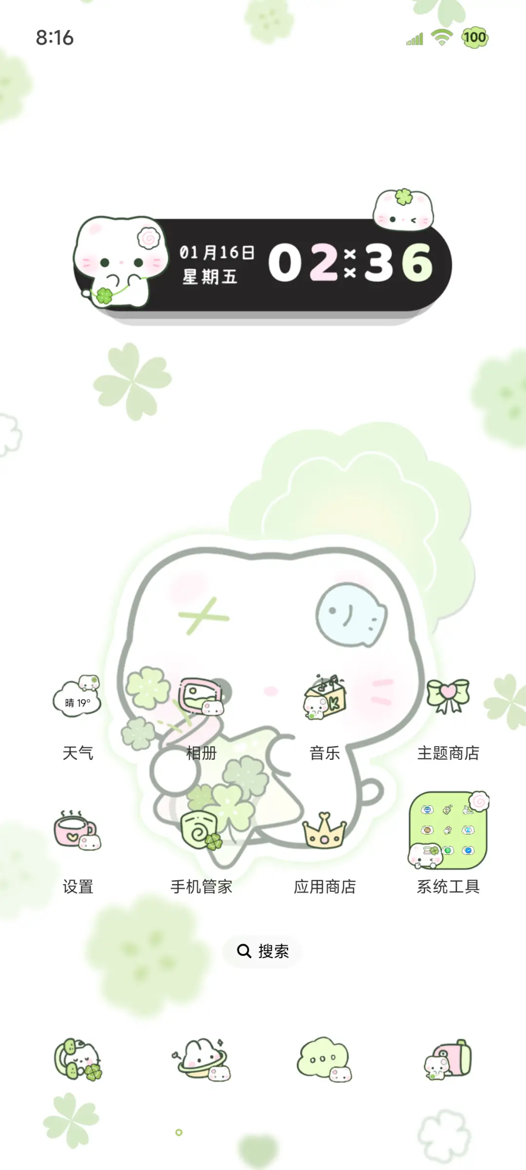 OS猫猫四叶草拼贴 - Screenshot 2
