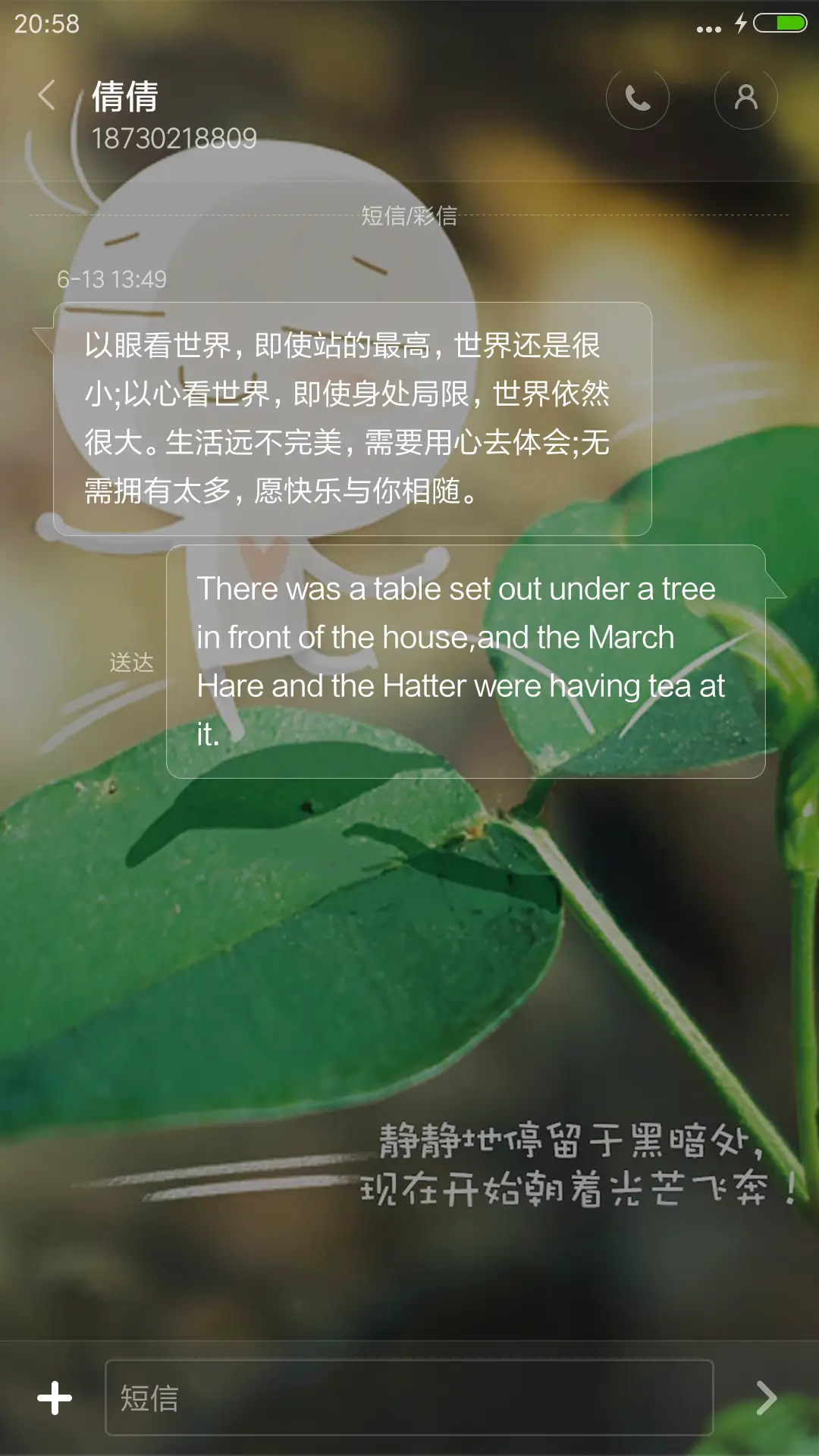 朝着光芒飞奔 - Screenshot 8