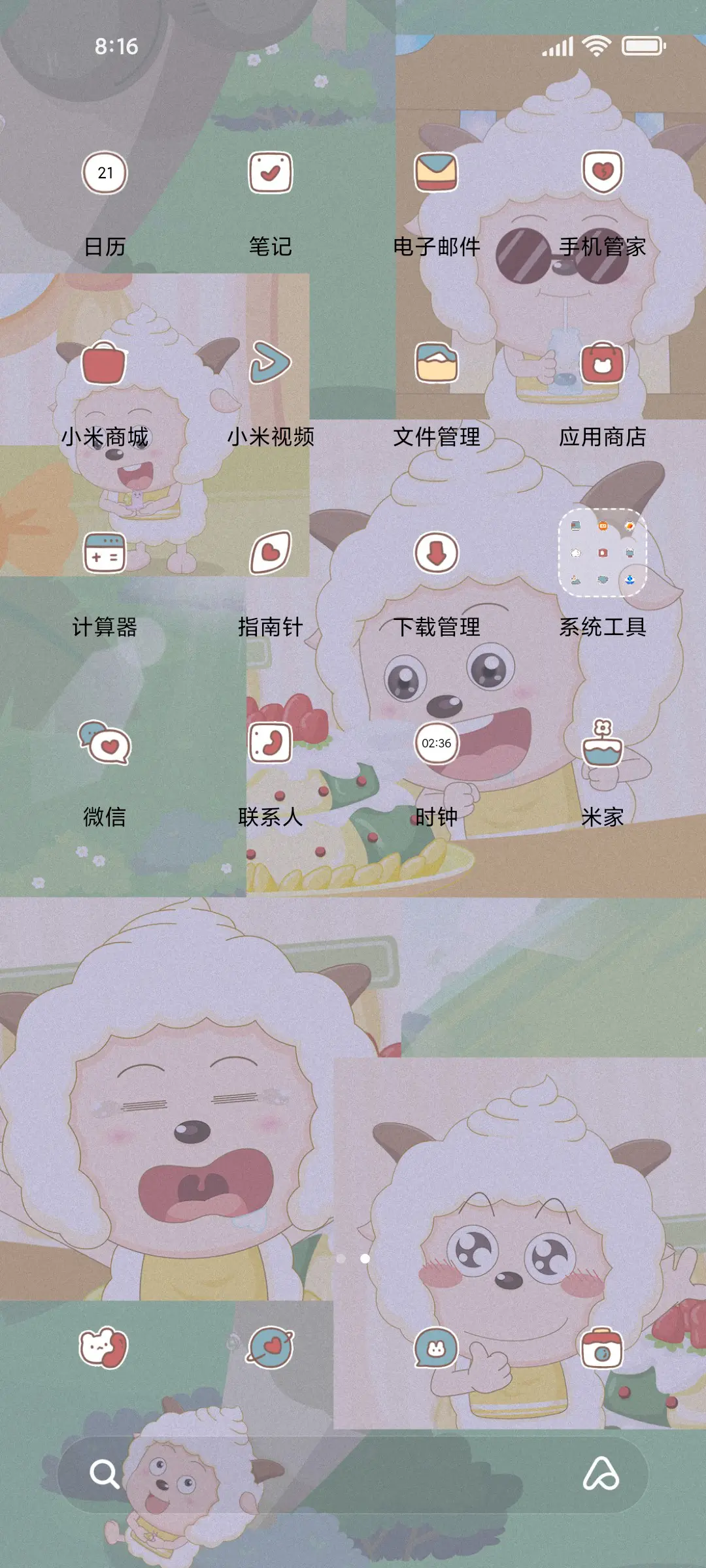 懒羊羊便签 - Screenshot 3