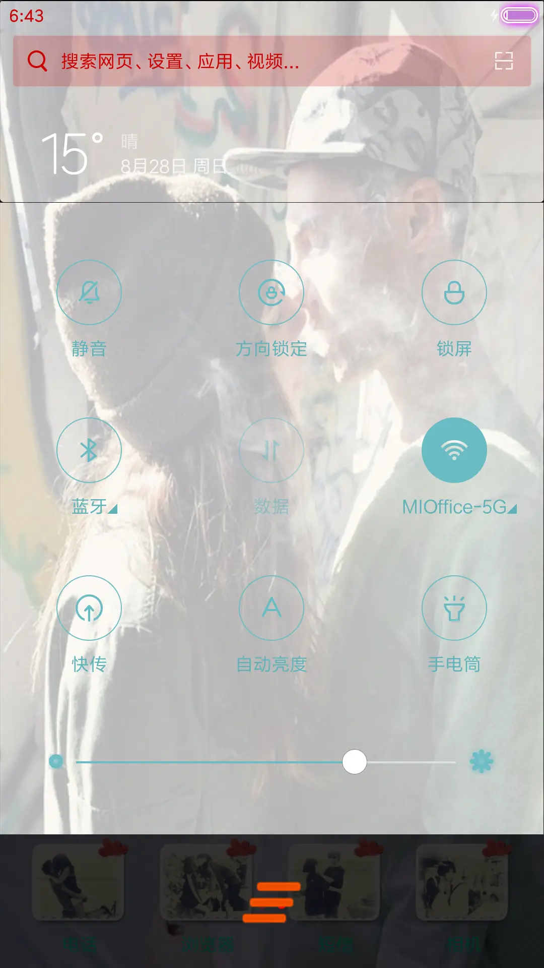 爱情毒药 - Screenshot 5