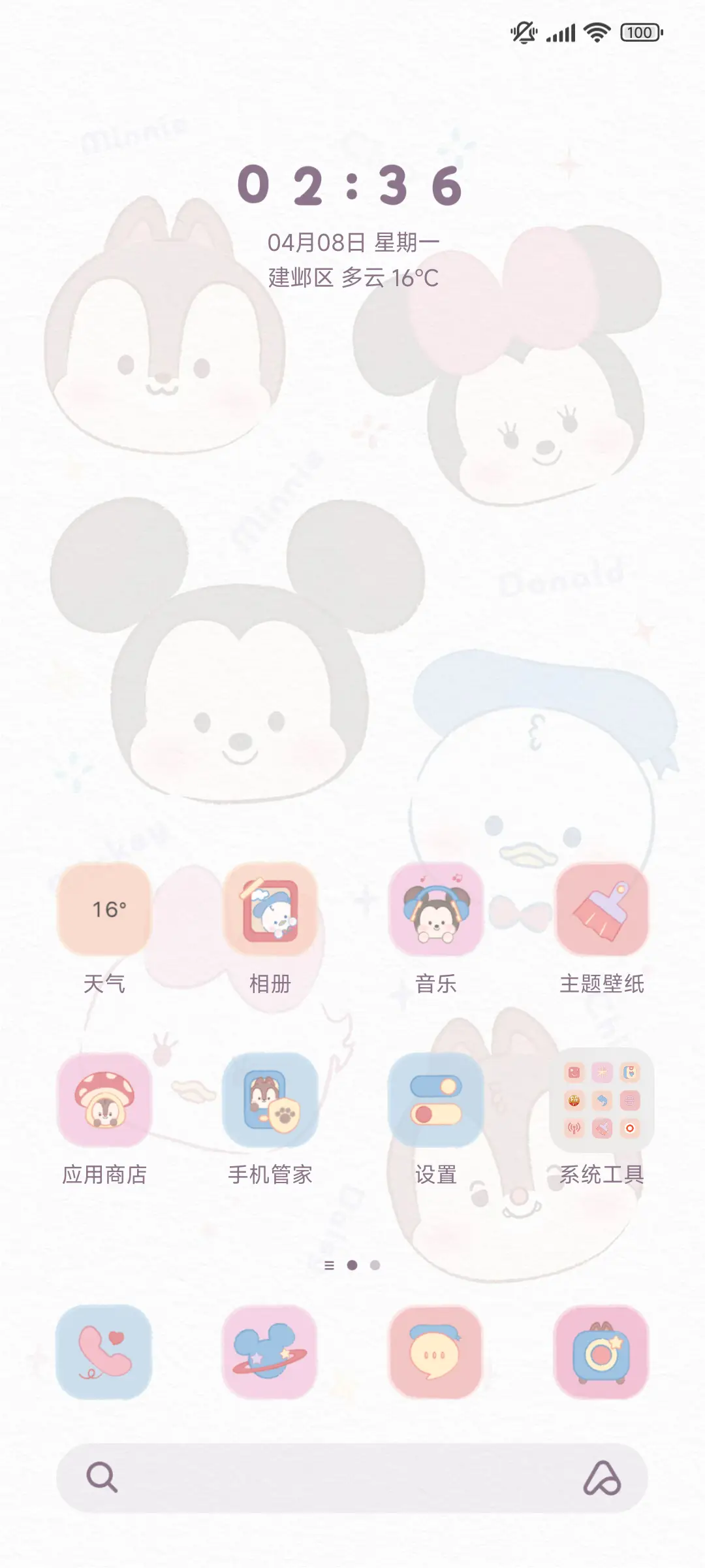 米奇可爱简约 - Screenshot 2