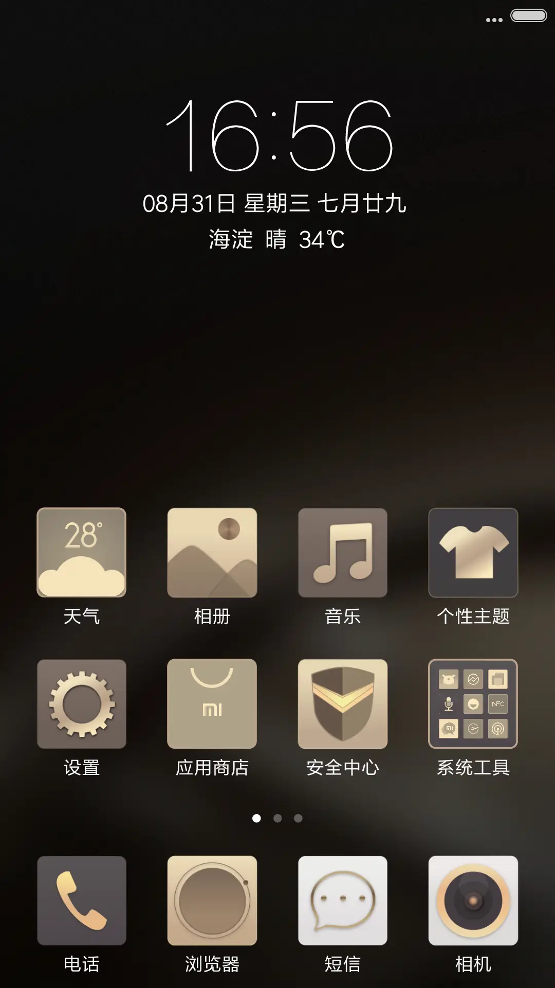 黑美人【吉克隽逸】 - Screenshot 2