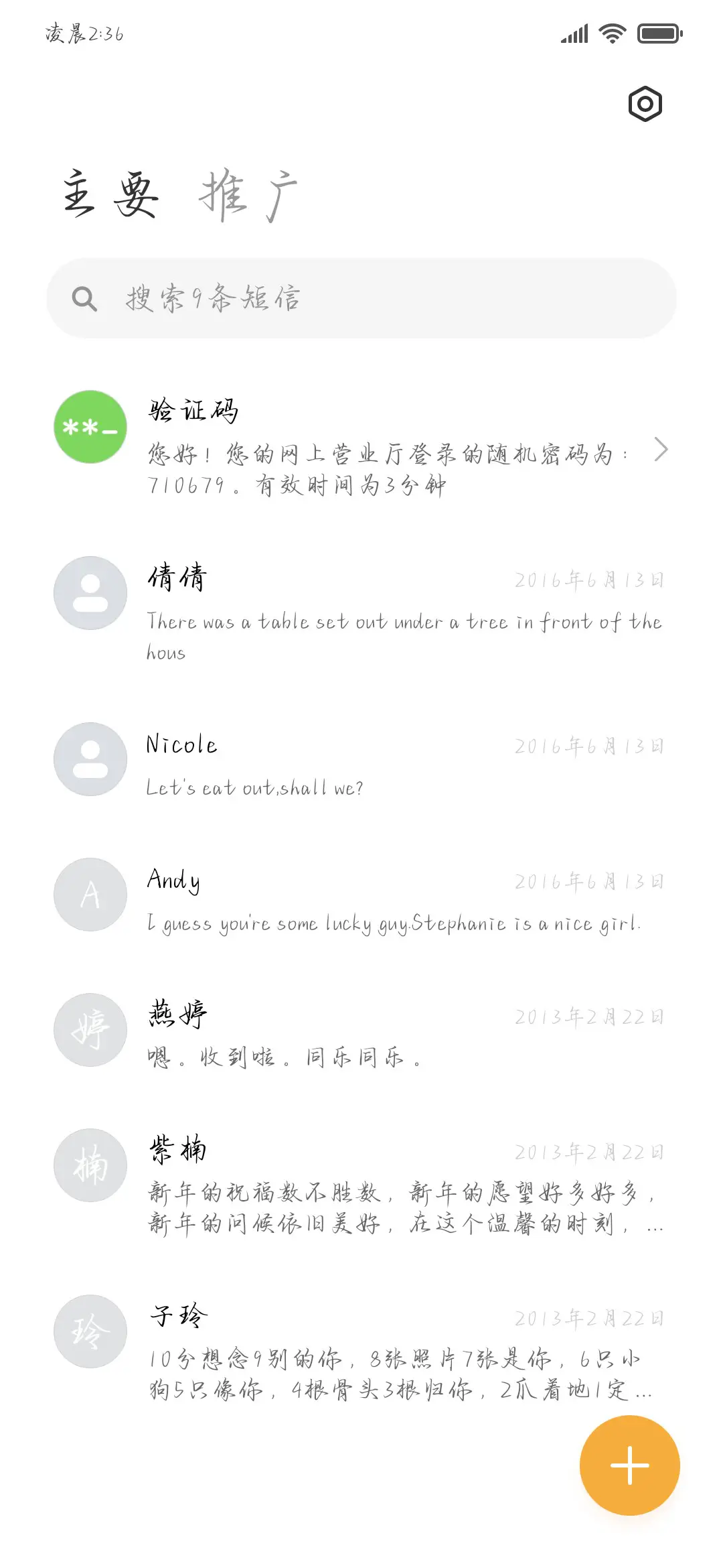 东方美学刺绣行楷 - Screenshot 3