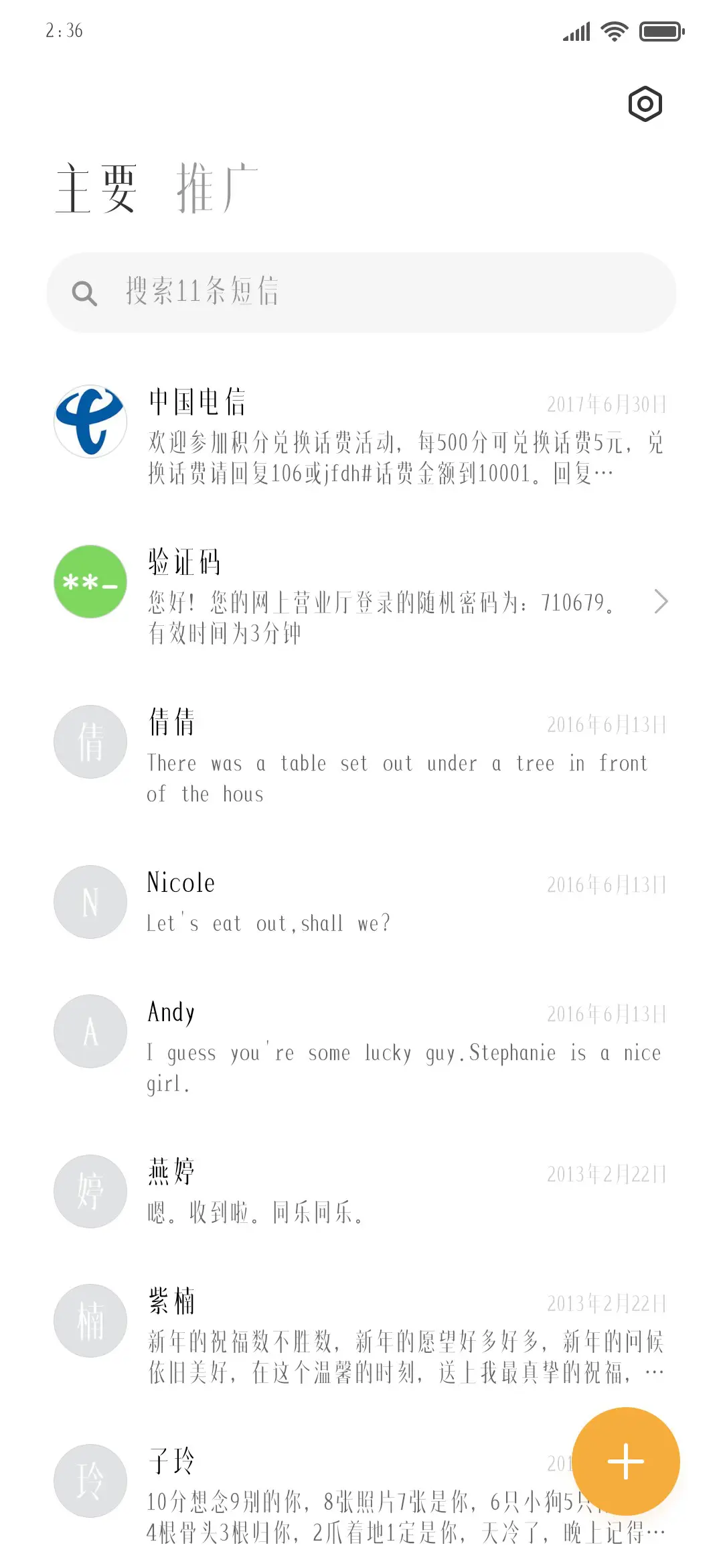 上首纤宋体 - Screenshot 2