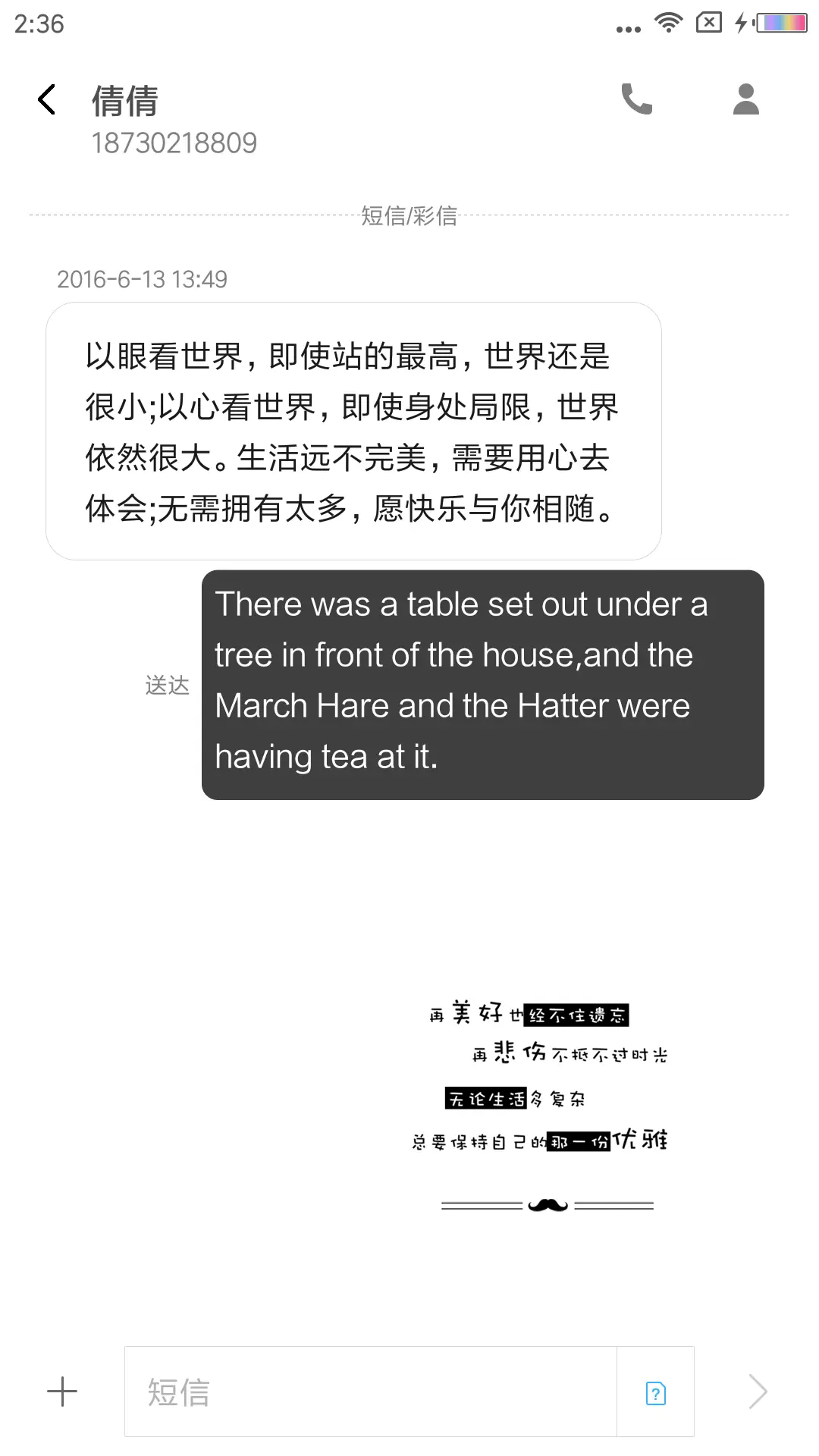 我是猪 - Screenshot 8