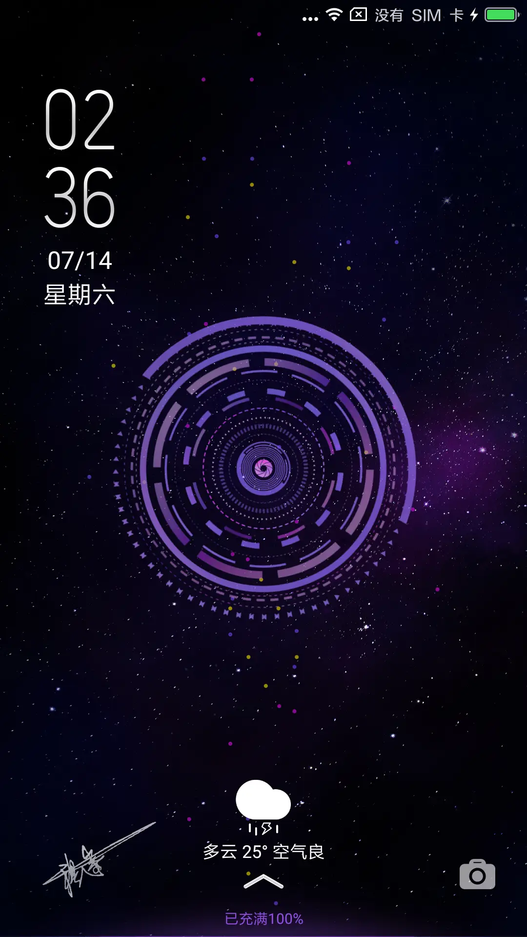 宇宙之眼