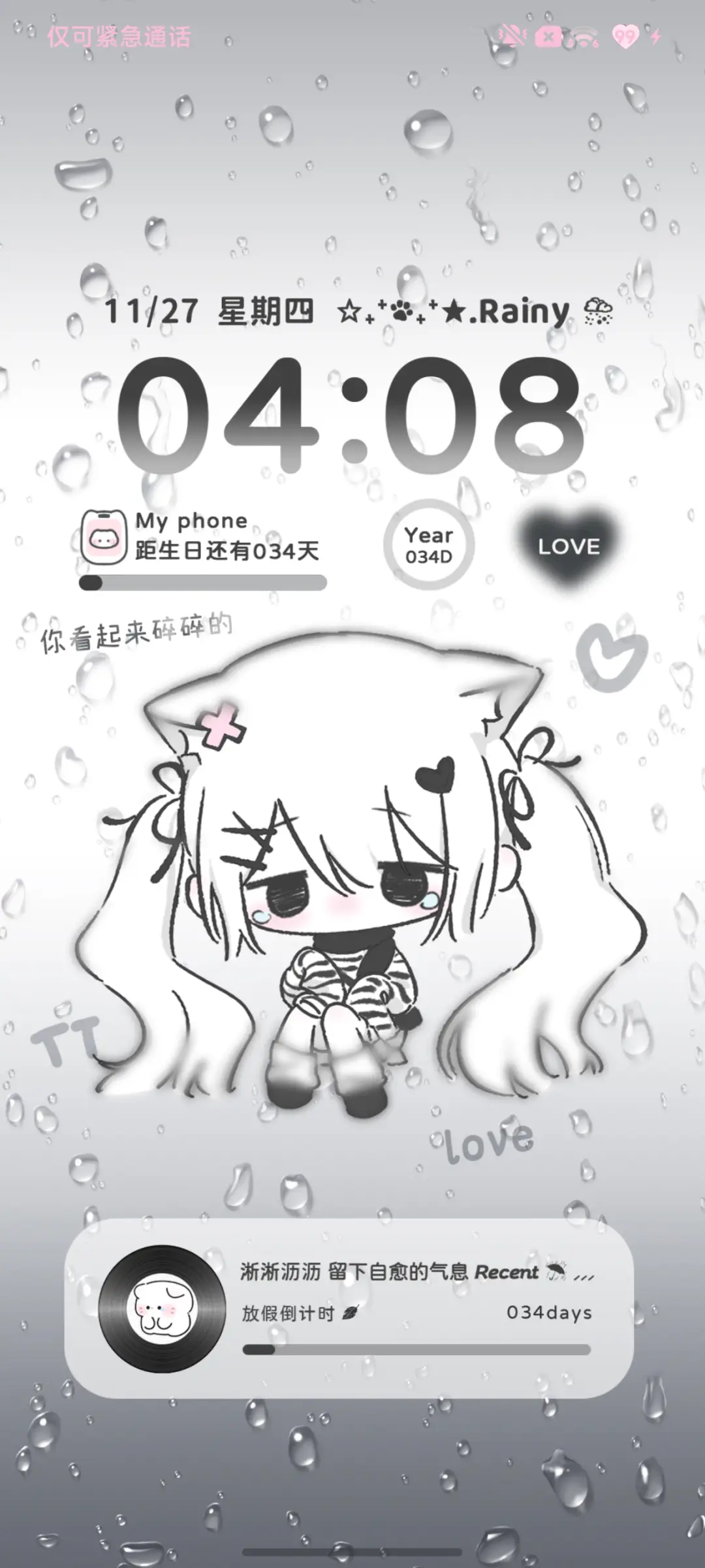 雨雾 疗愈系天使