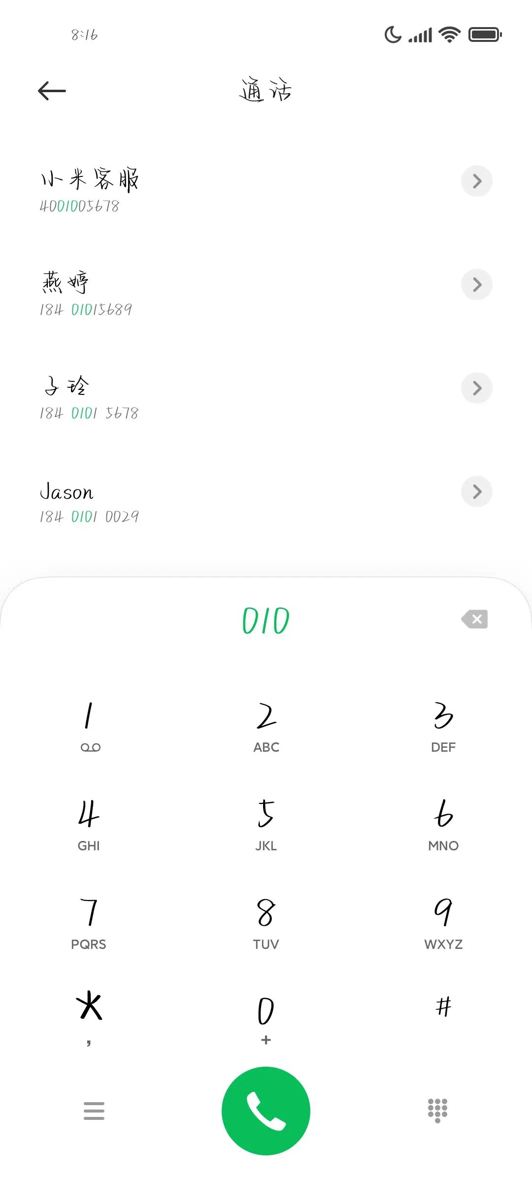 暗恋和想念都是礼物 - Screenshot 2