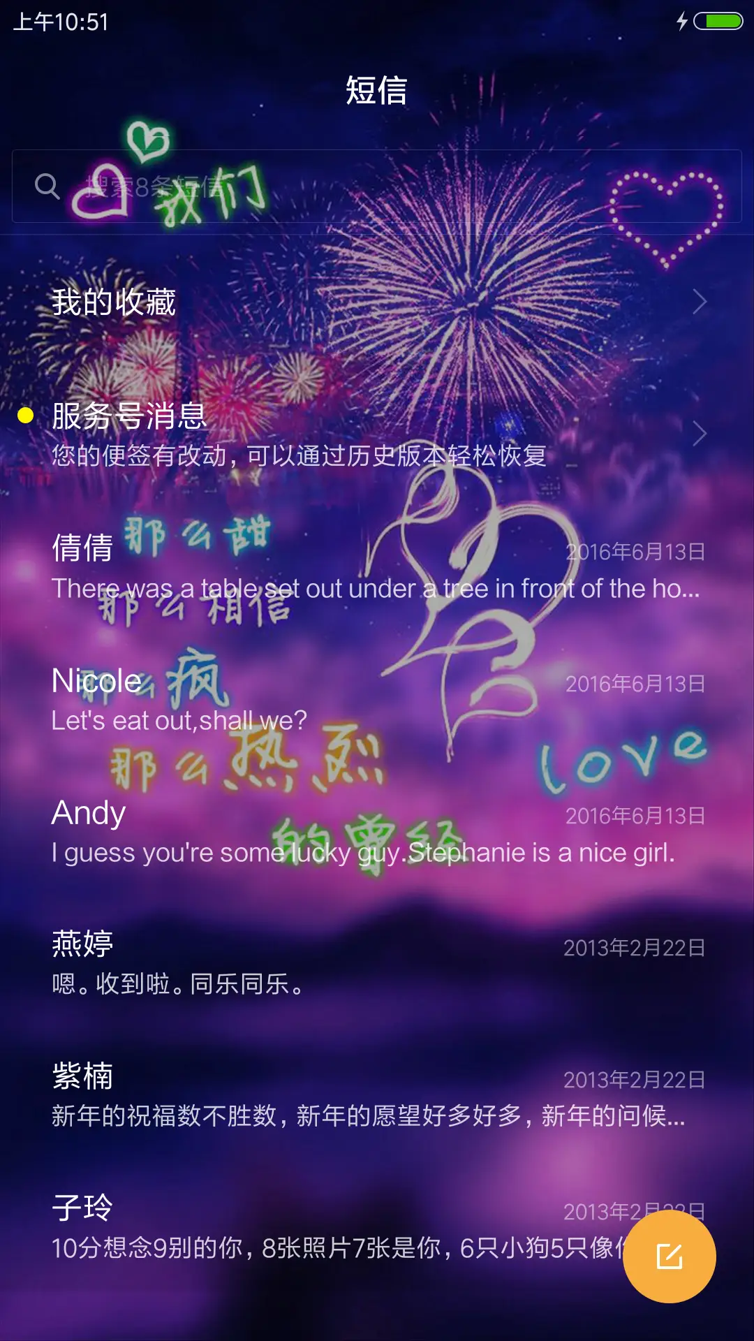 我们的爱 - Screenshot 7