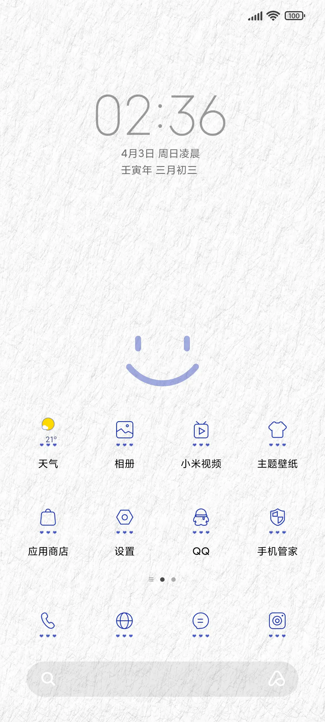 克莱因蓝简约 - Screenshot 2