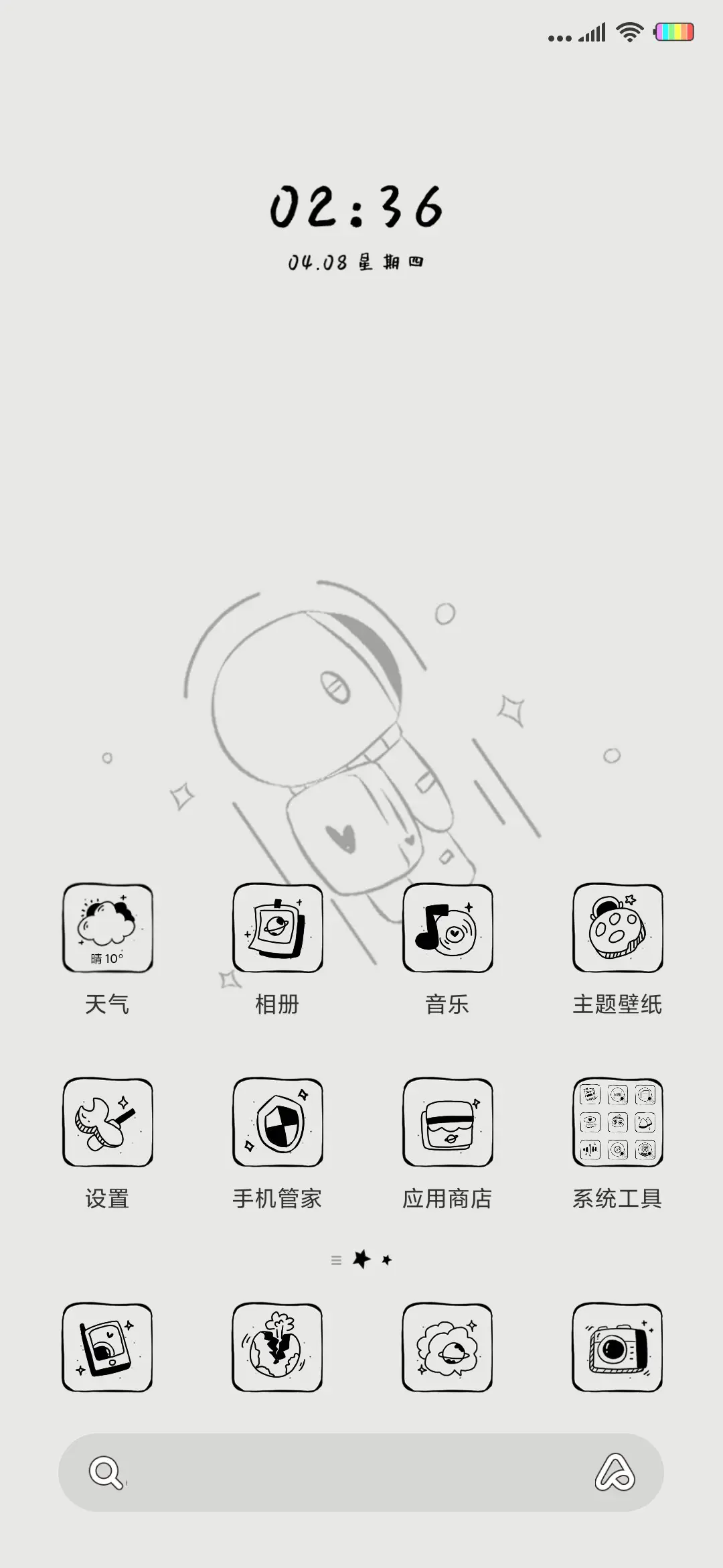 转圈太空人 - Screenshot 4