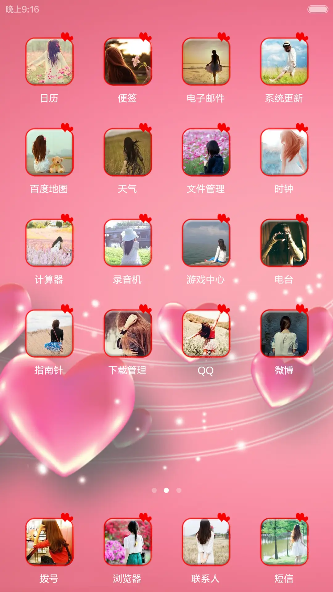 我还是忘不了他(泡泡动态锁屏) - Screenshot 7