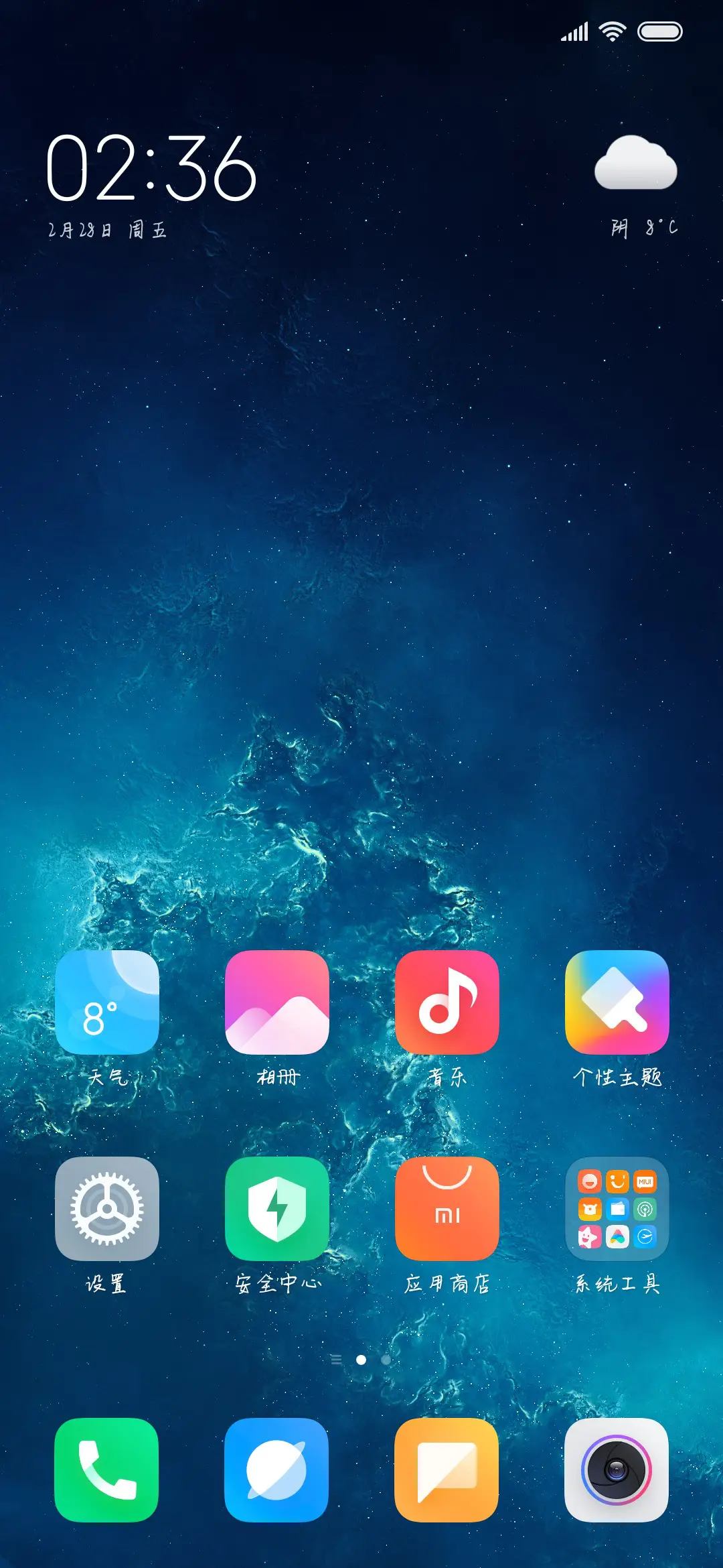 爱你爱到无路可退 - Screenshot 4