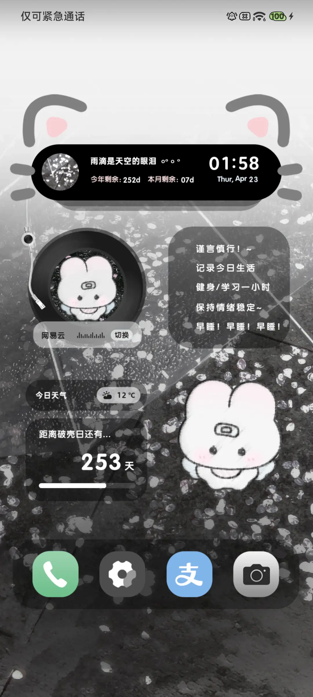 雨的告别诗 - Screenshot 4