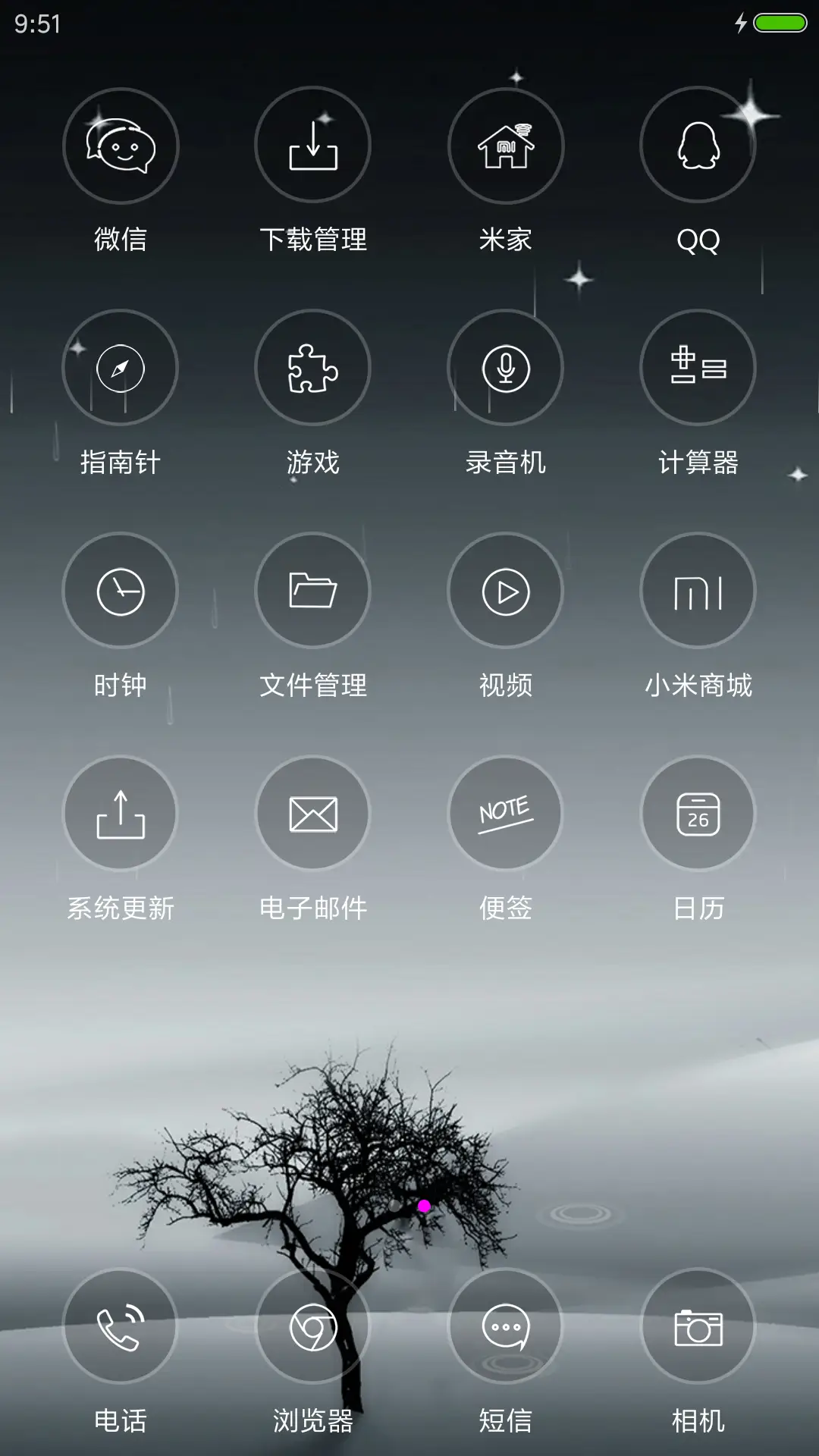 空 - Screenshot 3