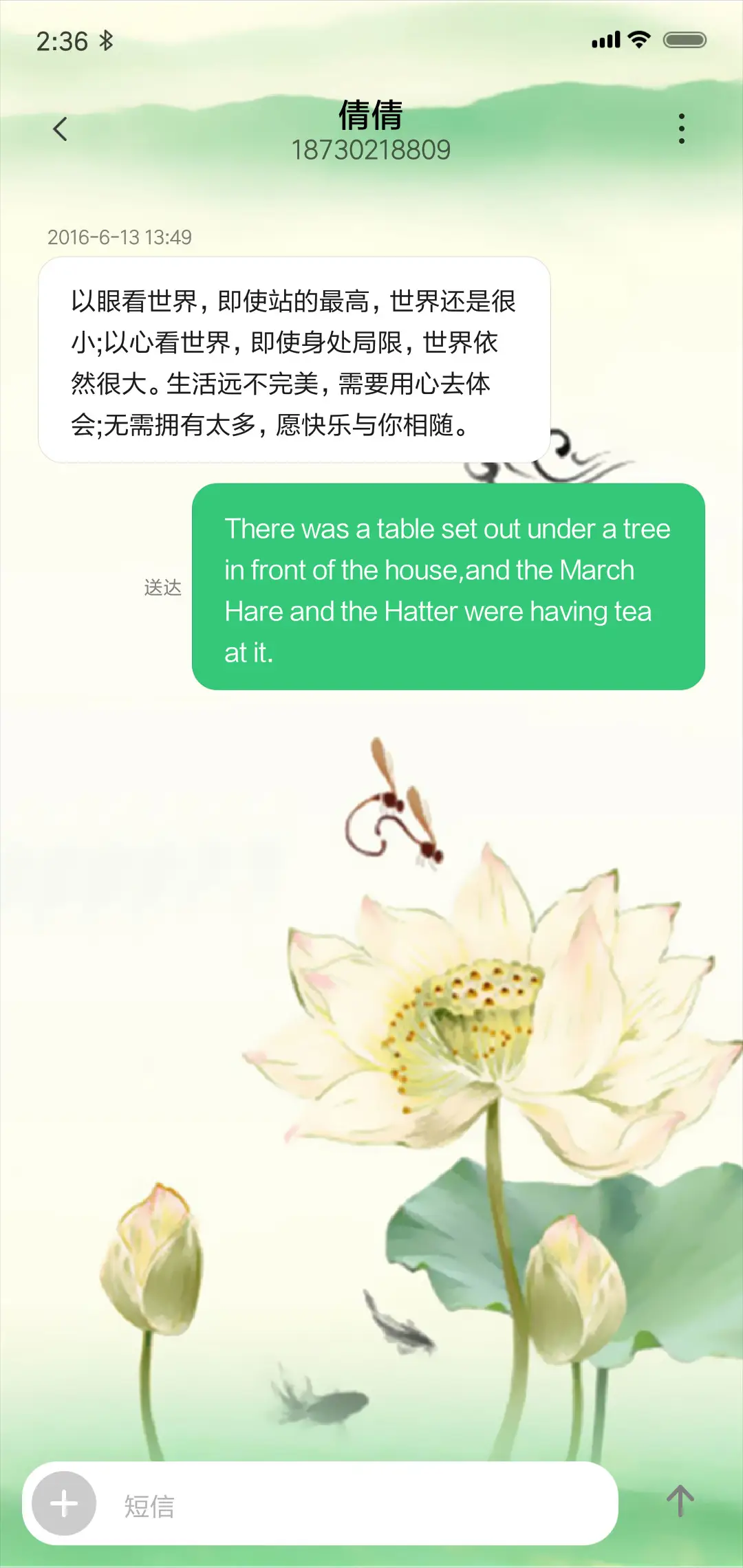 中国风之夏日荷花 - Screenshot 8