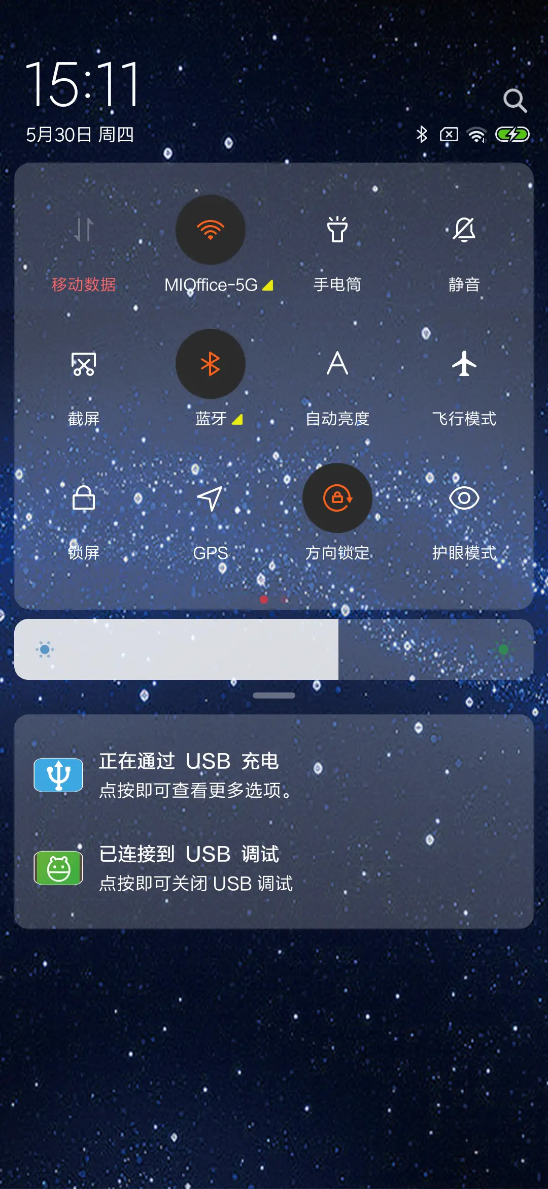 深邃 - Screenshot 5