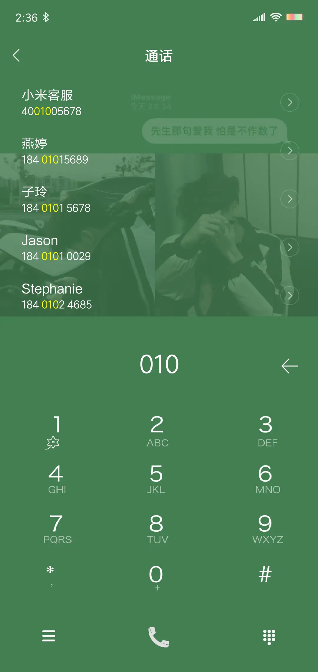 少年知否 - Screenshot 6