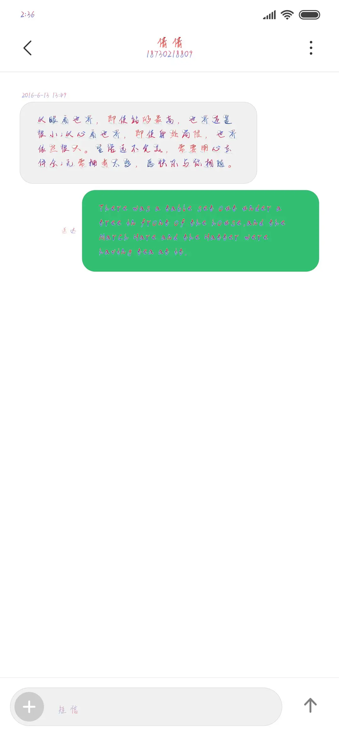 让我们乘风破浪 - Screenshot 3