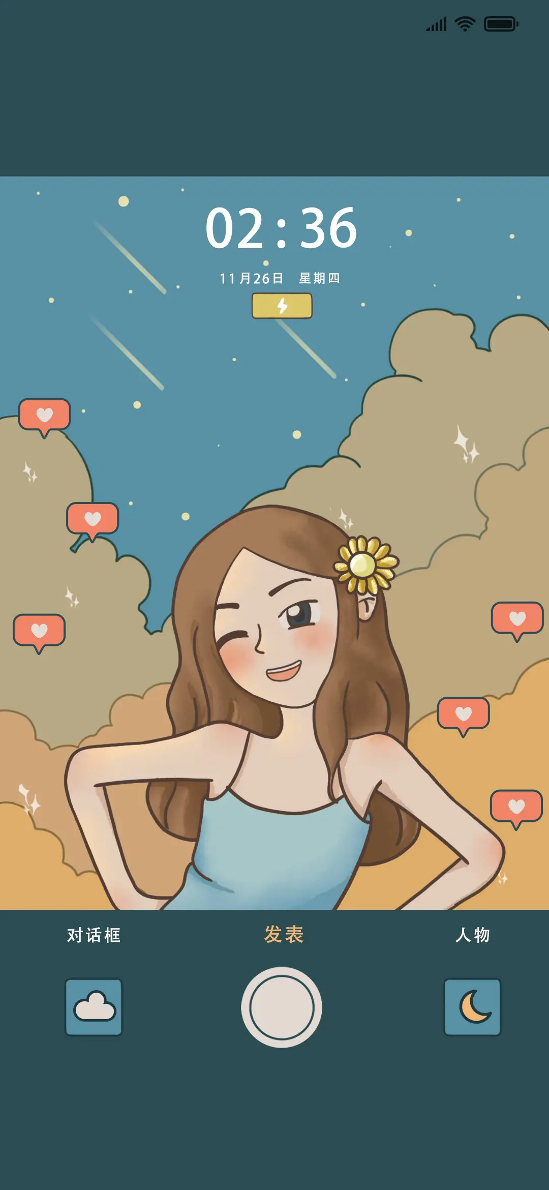 朋友圈自拍少女 - Screenshot 1