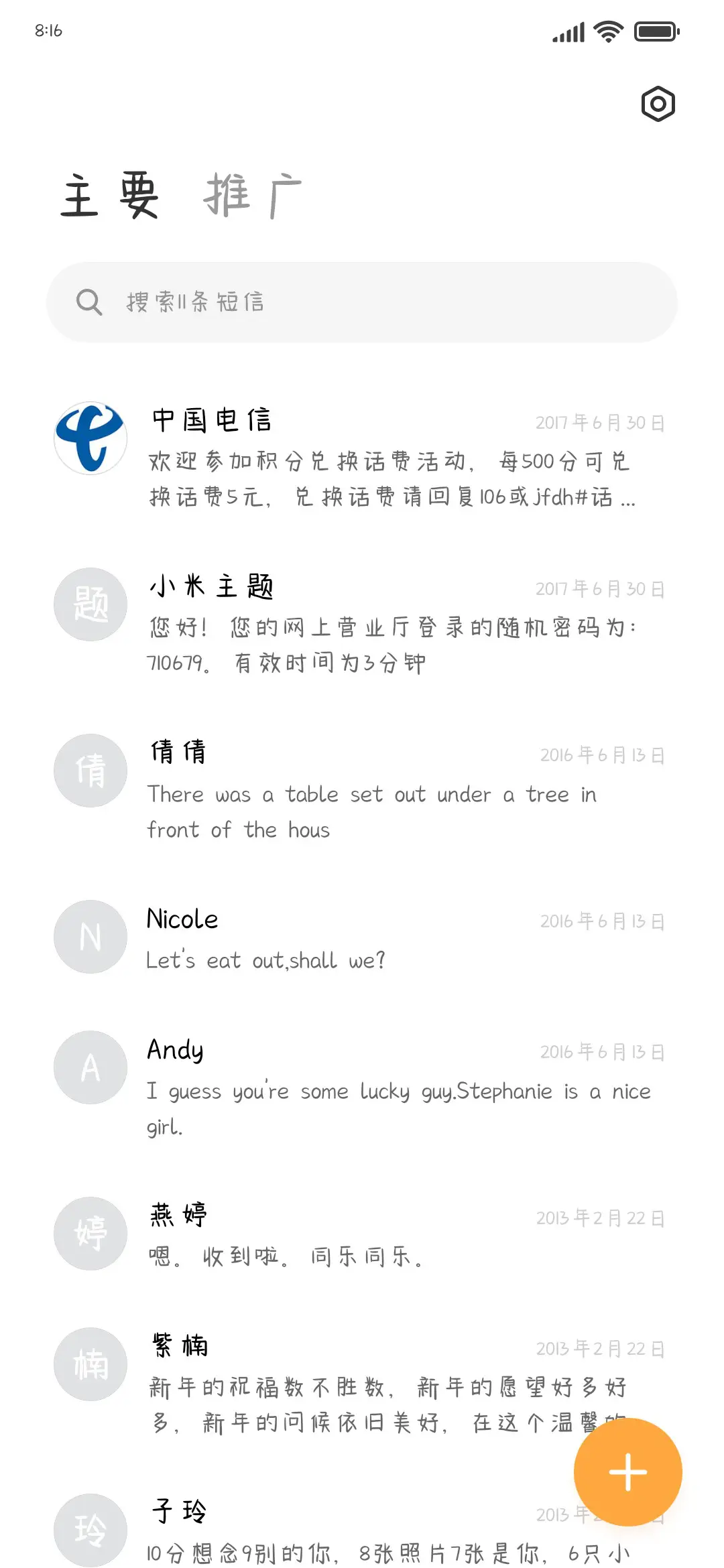 别谈恋爱会变不幸 - Screenshot 2