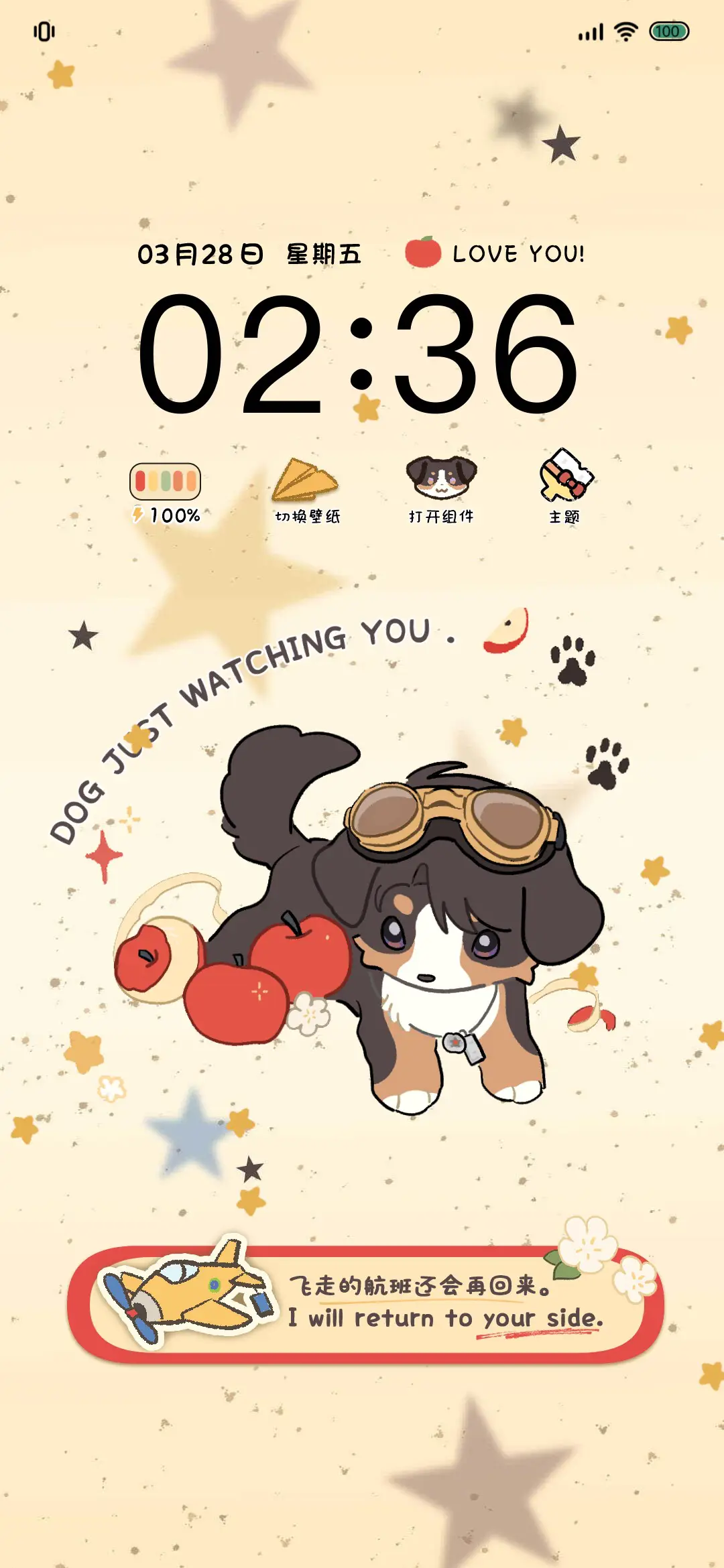 苹果伯恩山深空以昼 - Screenshot 1