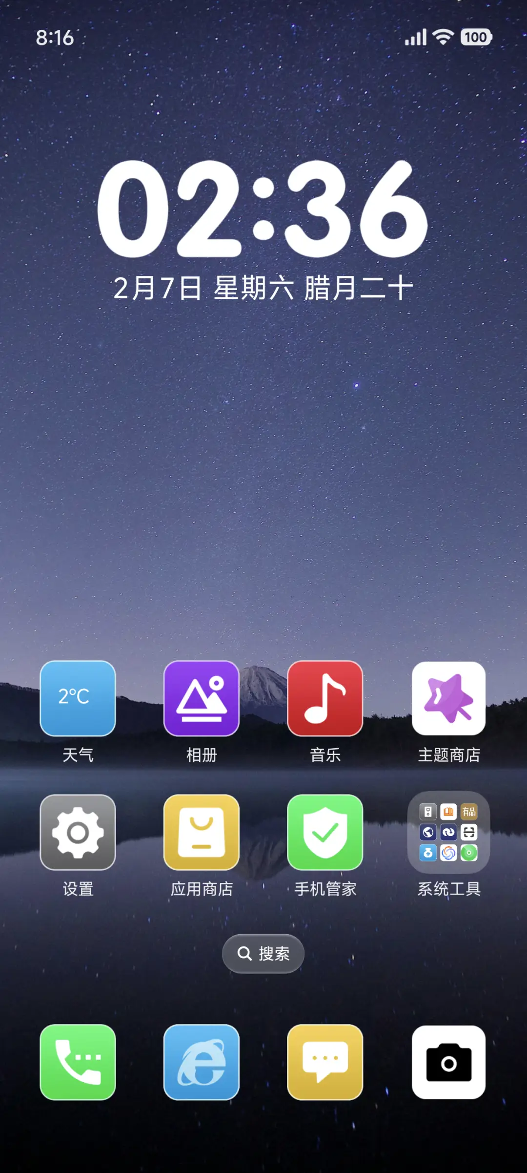 星空PRO - Screenshot 2
