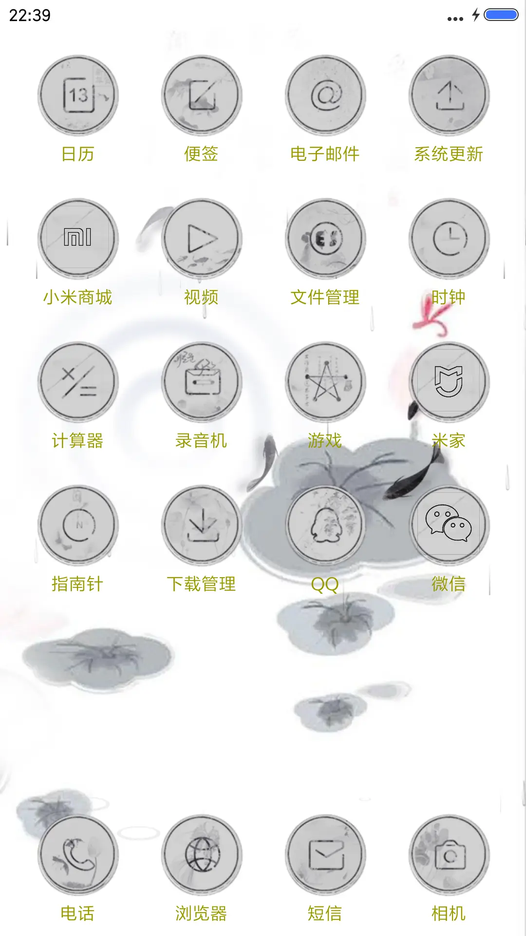 爱莲+7d动态+雨滴动态+全图标中国风3D动态年年有余 - Screenshot 3