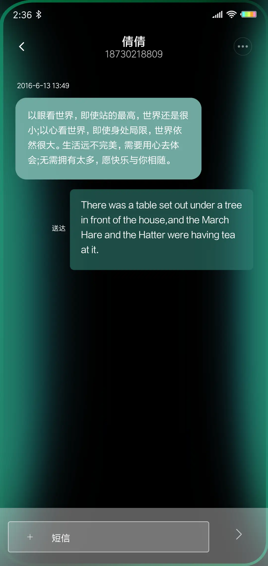 碧绿翡翠呼吸灯 - Screenshot 8