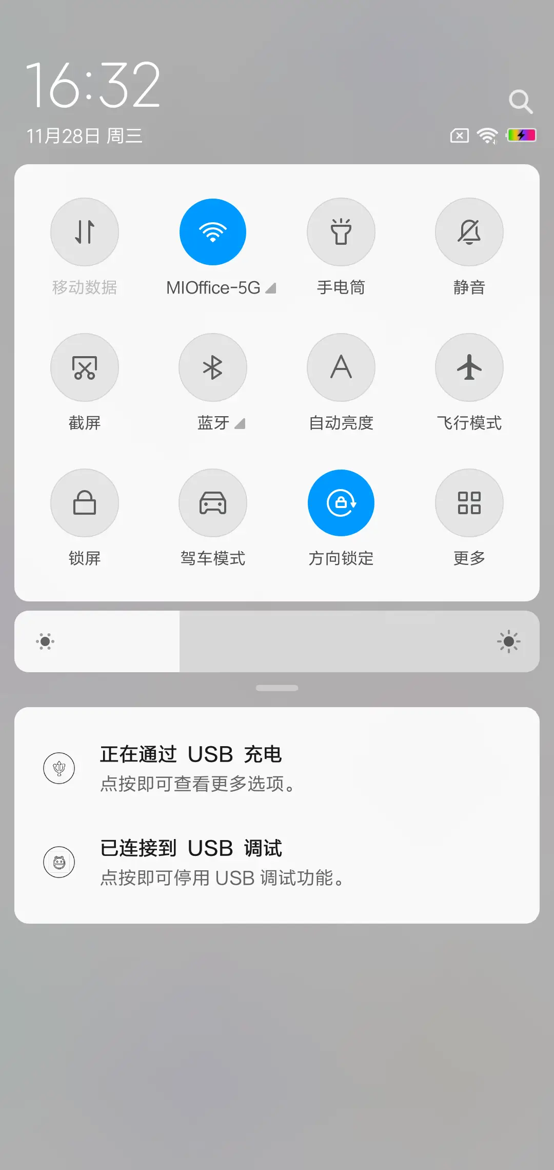 心心相印 - Screenshot 5
