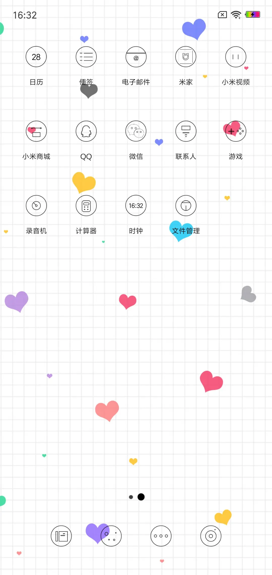 心心相印 - Screenshot 3