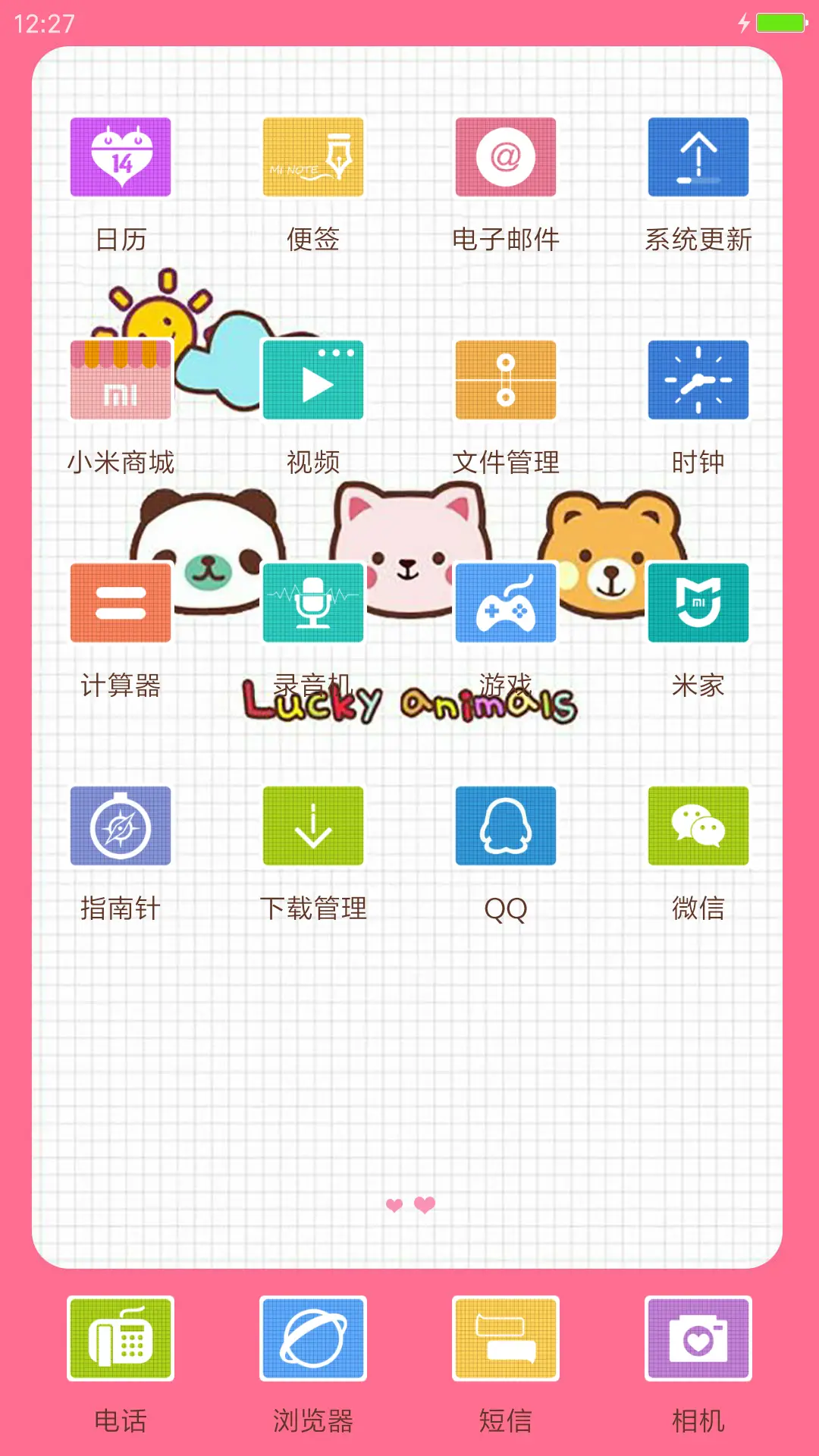 简爱 - Screenshot 3