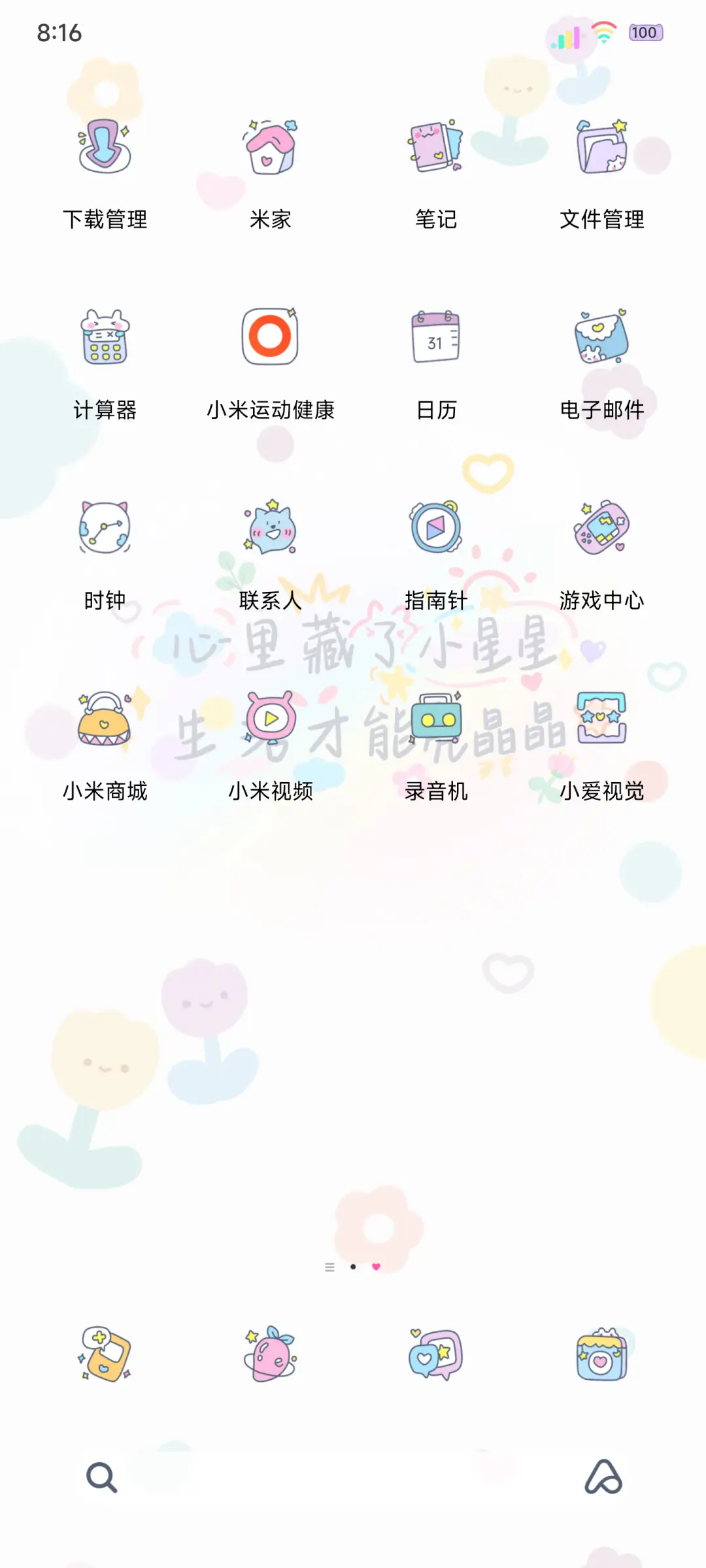 简约文字小清新2 - Screenshot 4