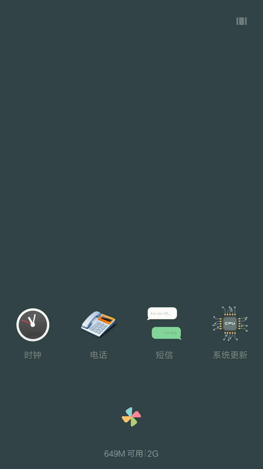 拟物风 - Screenshot 4
