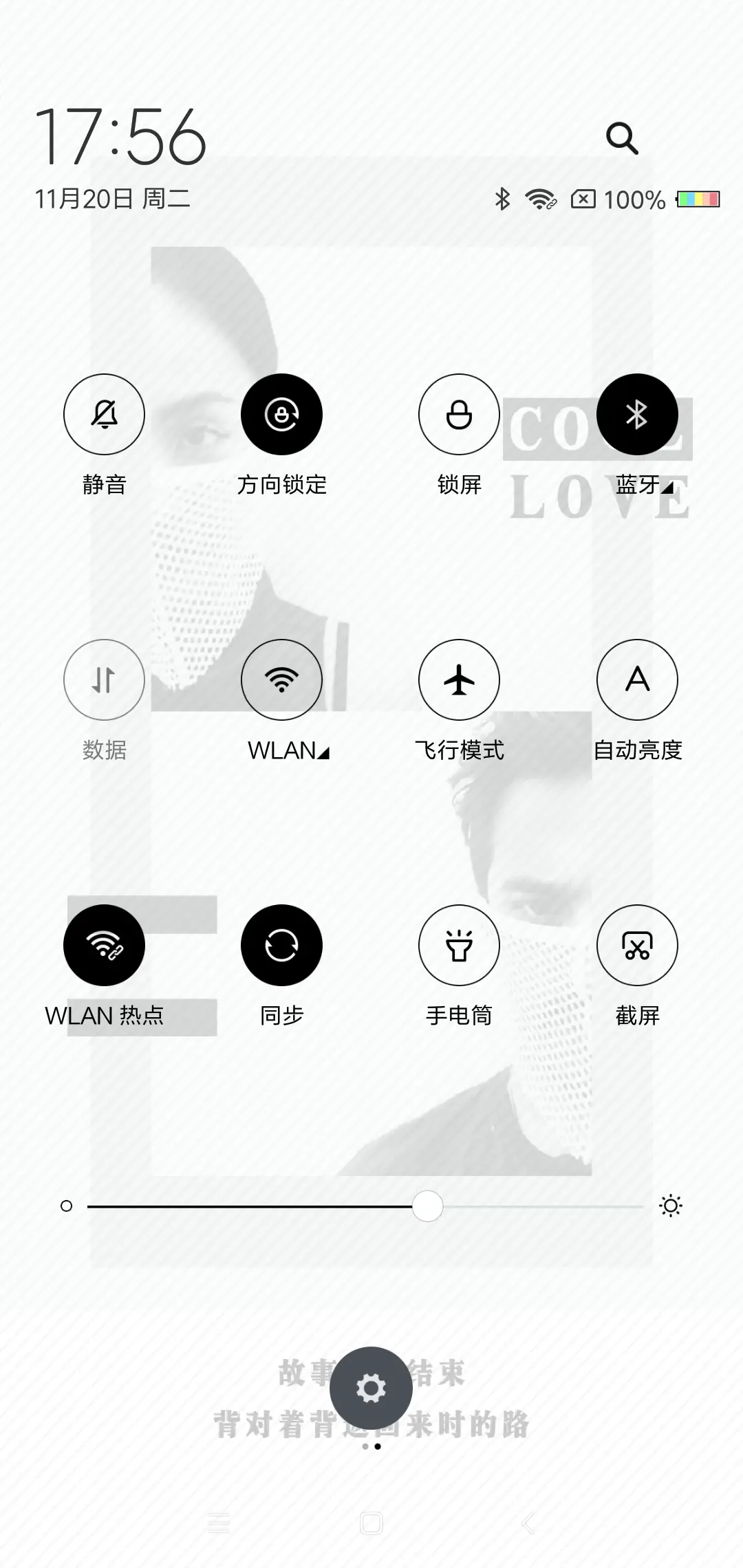 故事已经结束 - Screenshot 5