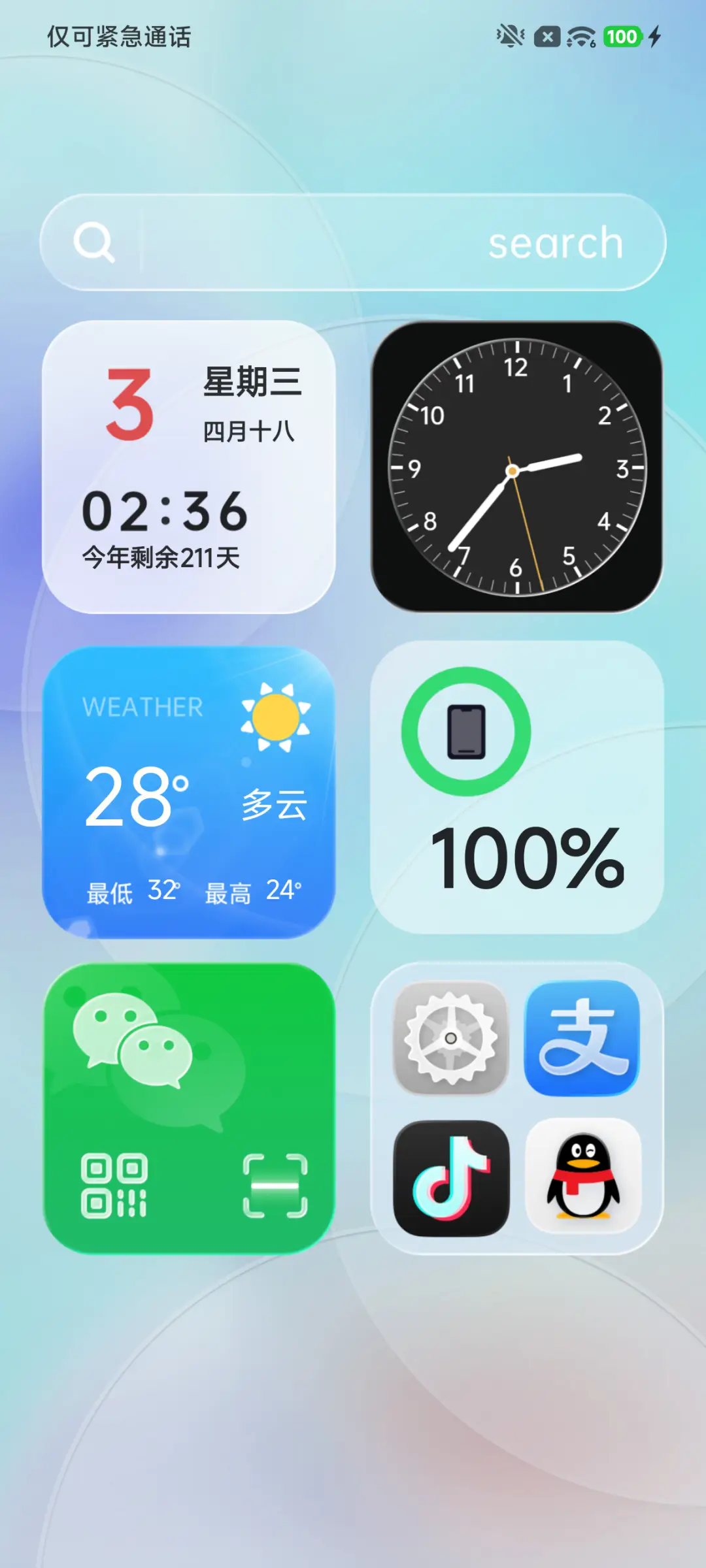 AP27澎湃液态璃彩 - Screenshot 6