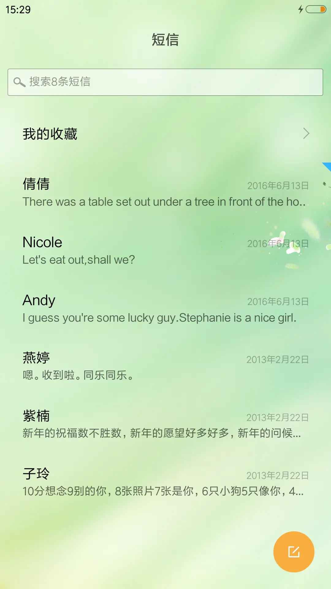 情牵桃花源 - Screenshot 7